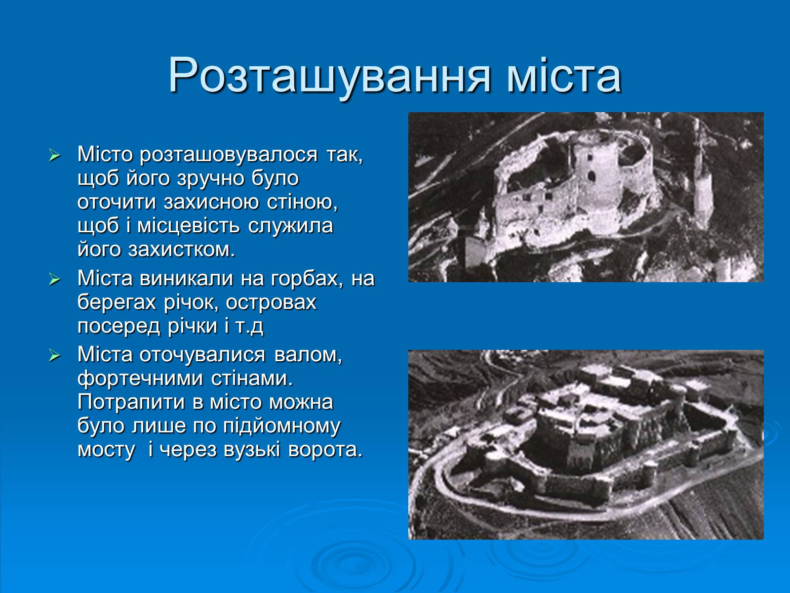 Презентація на тему «Європейське середньовічне місто» - Слайд #10