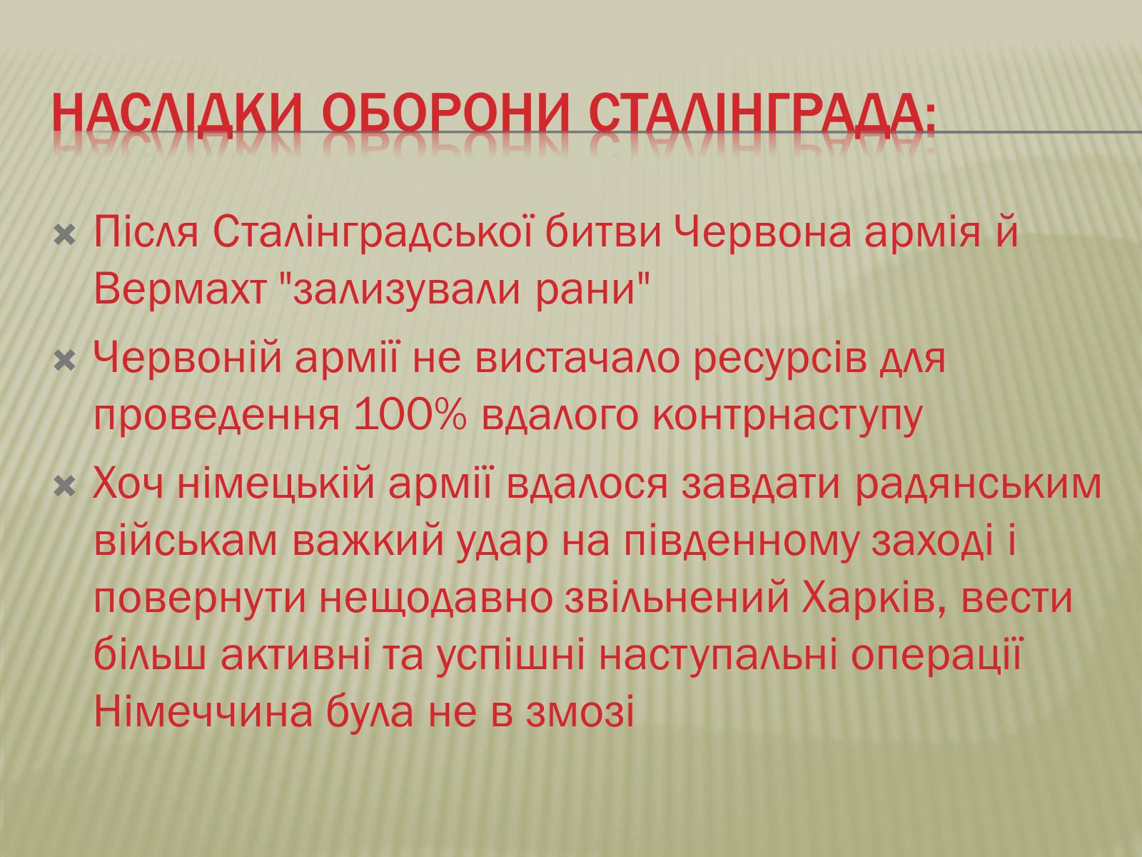 Презентація на тему «Курсько-Орловська наступальна операція» - Слайд #3