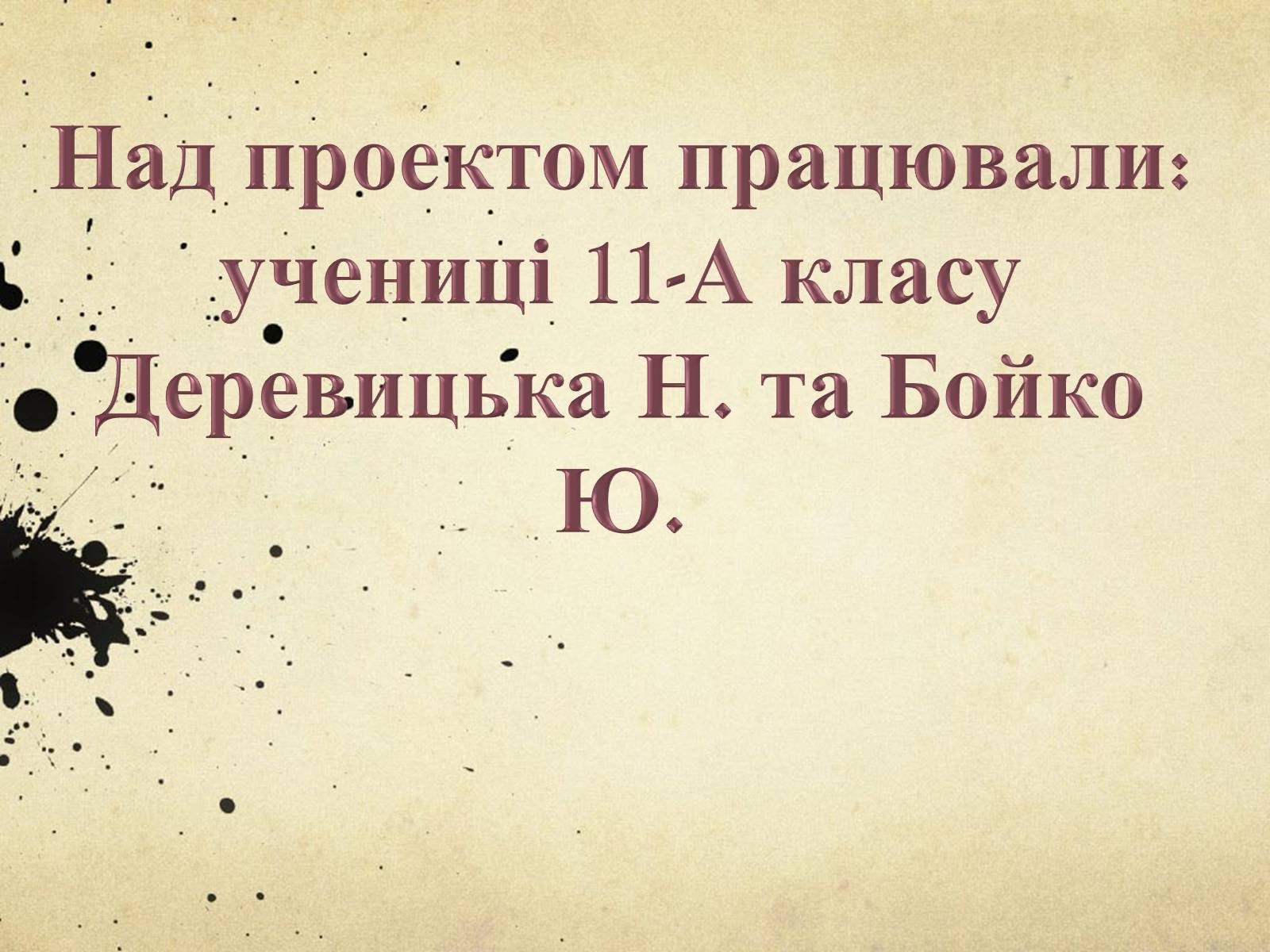 Презентація на тему «Блокада Ленінграда» (варіант 1) - Слайд #40