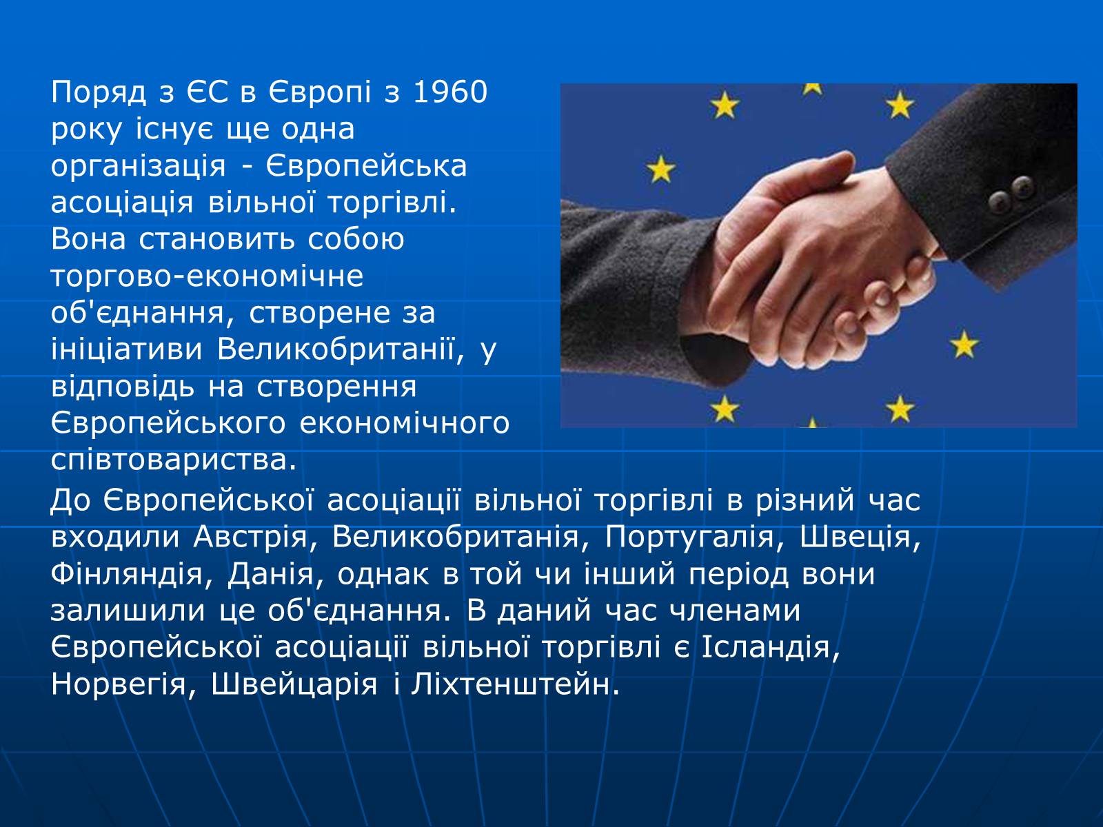 Презентація на тему «Інтеграція національно- інформаційних процесів структури ЄС» - Слайд #18