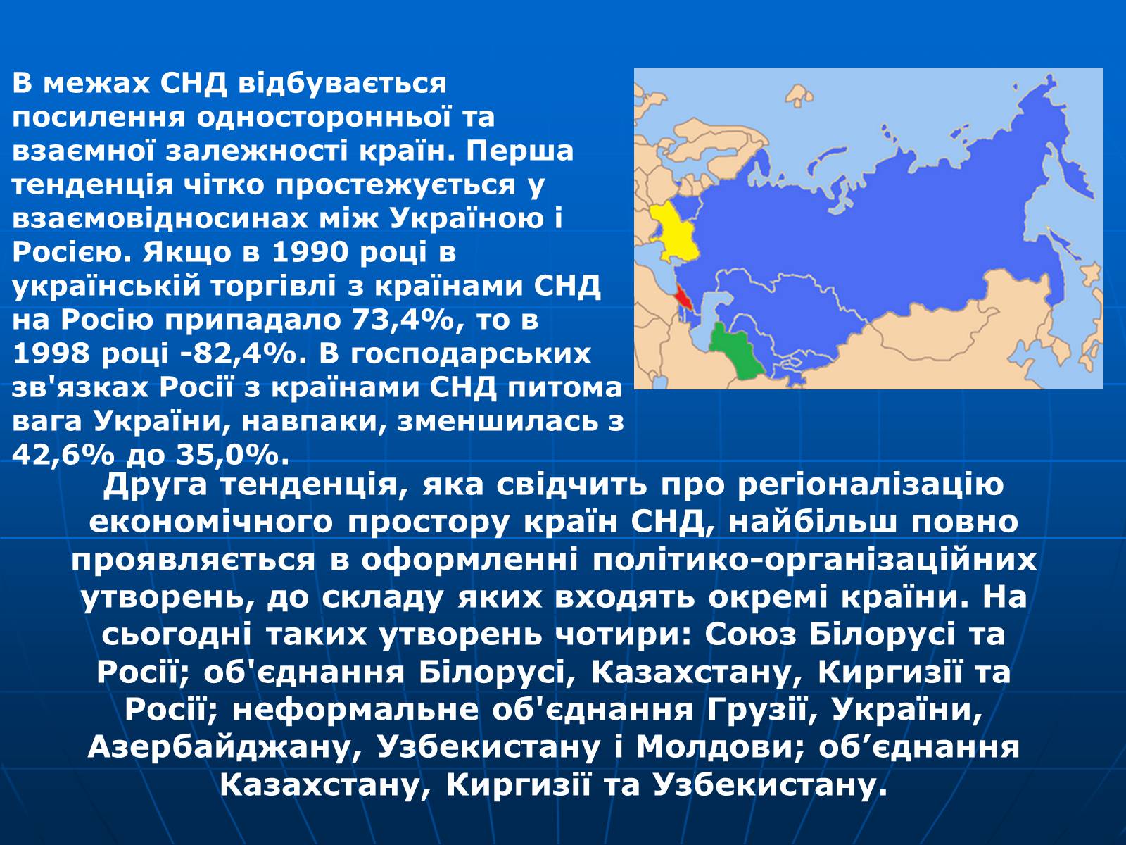 Презентація на тему «Інтеграція національно- інформаційних процесів структури ЄС» - Слайд #22