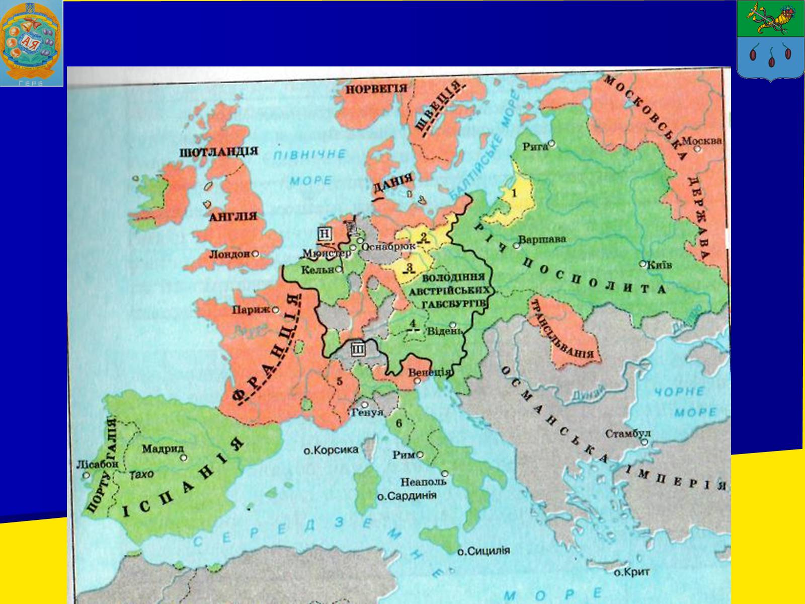 Презентація на тему «Західноєвропейські держави в XVI – XVII» - Слайд #9