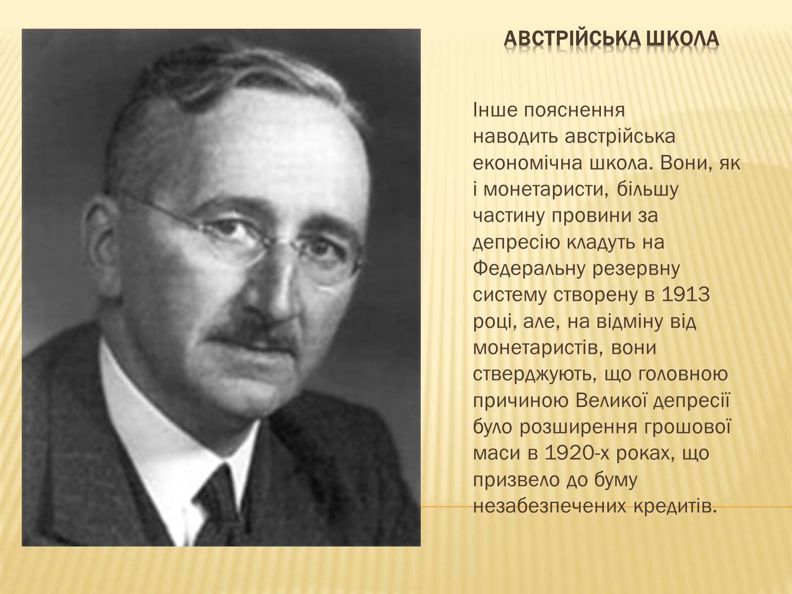 Презентація на тему «Світова економічна криза 1929 - 1933» - Слайд #6