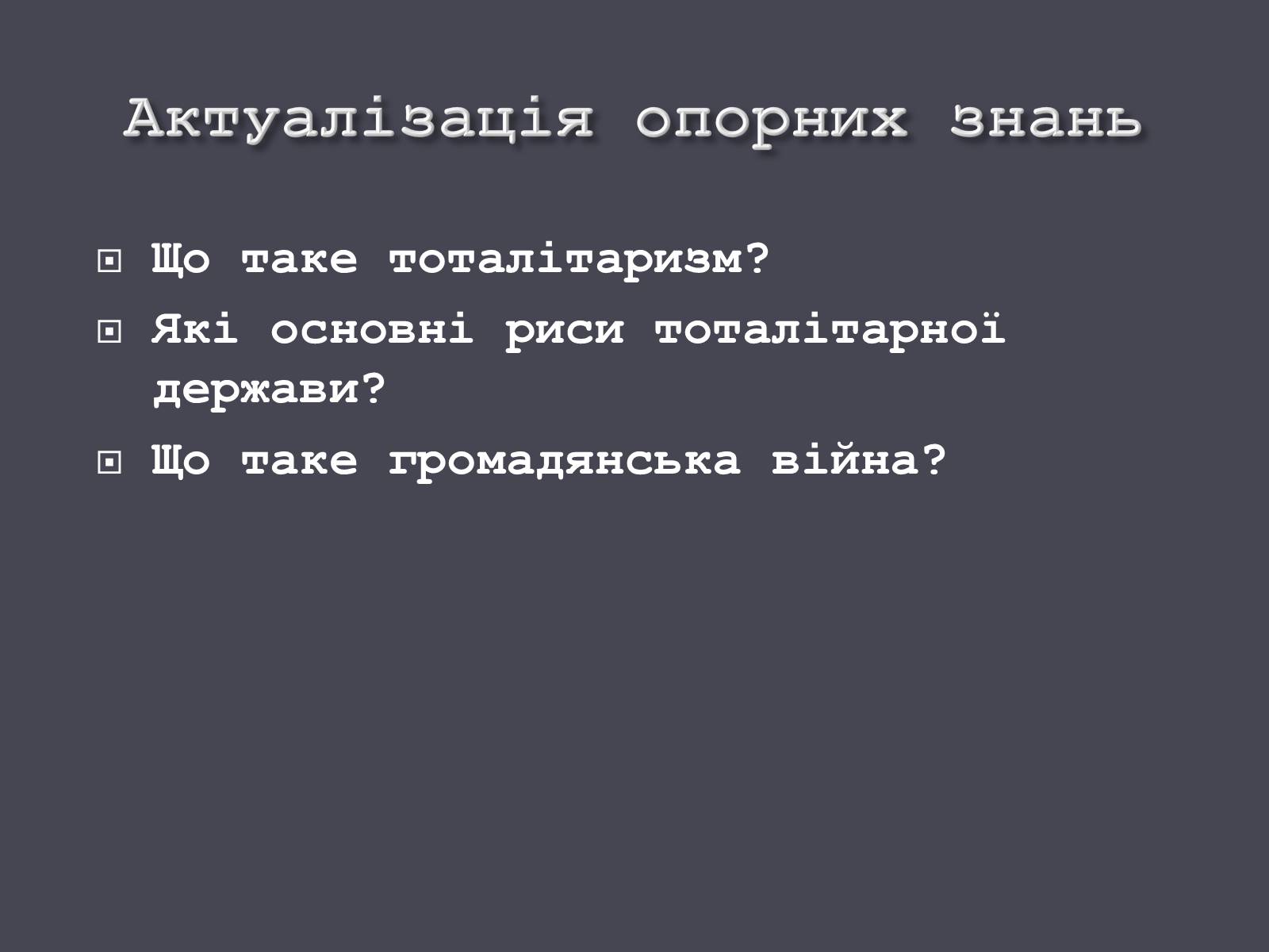 Презентація на тему «Російська революція» - Слайд #6