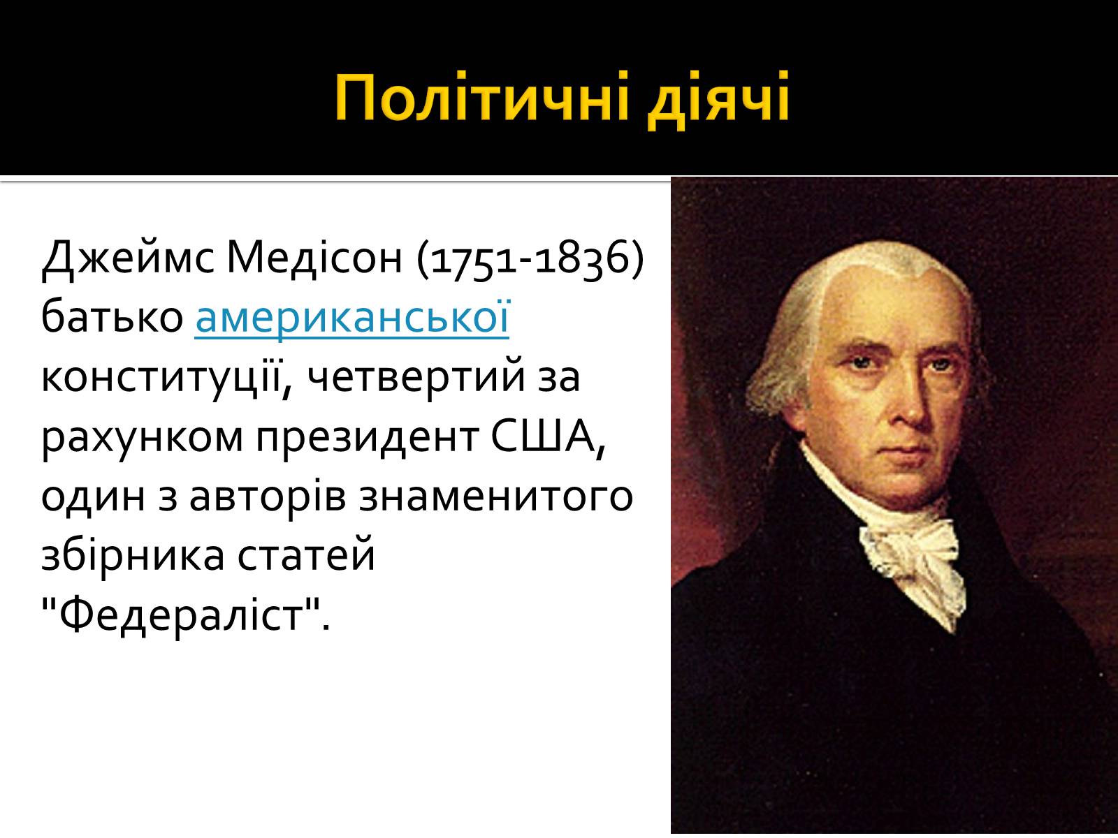 Презентація на тему «США 1918-1939» - Слайд #10