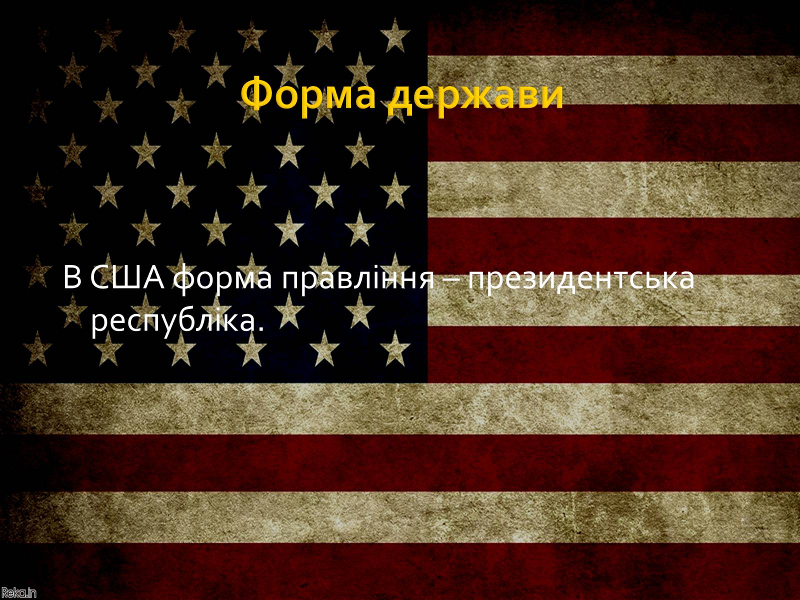 Презентація на тему «США 1918-1939» - Слайд #3