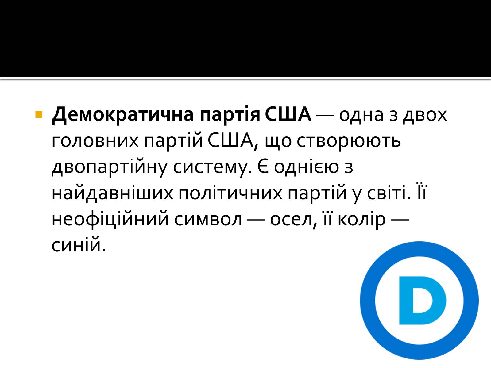 Презентація на тему «США 1918-1939» - Слайд #6