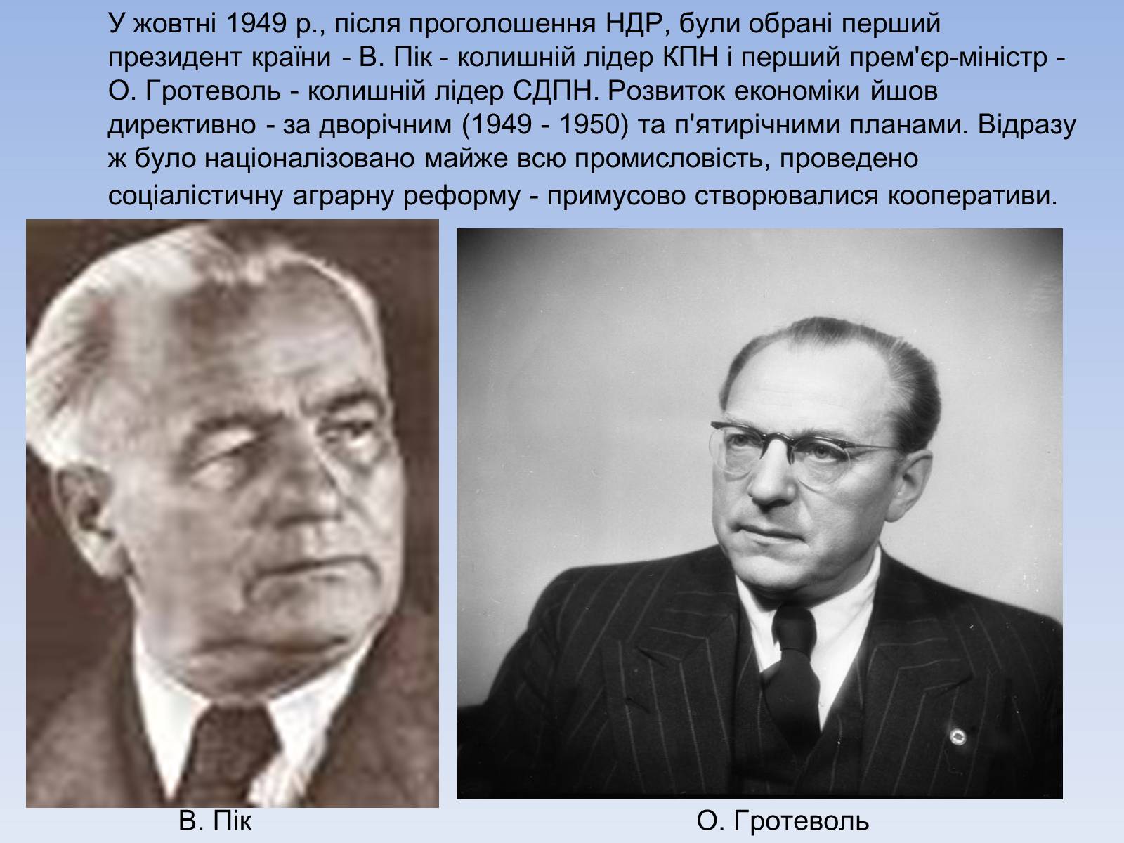 Презентація на тему «Німеччина у ІІ половині ХІХ ст» - Слайд #15