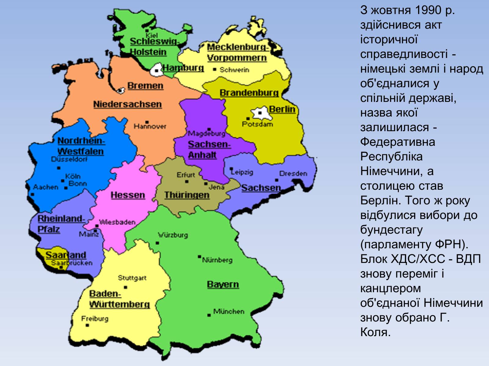 Презентація на тему «Німеччина у ІІ половині ХІХ ст» - Слайд #20