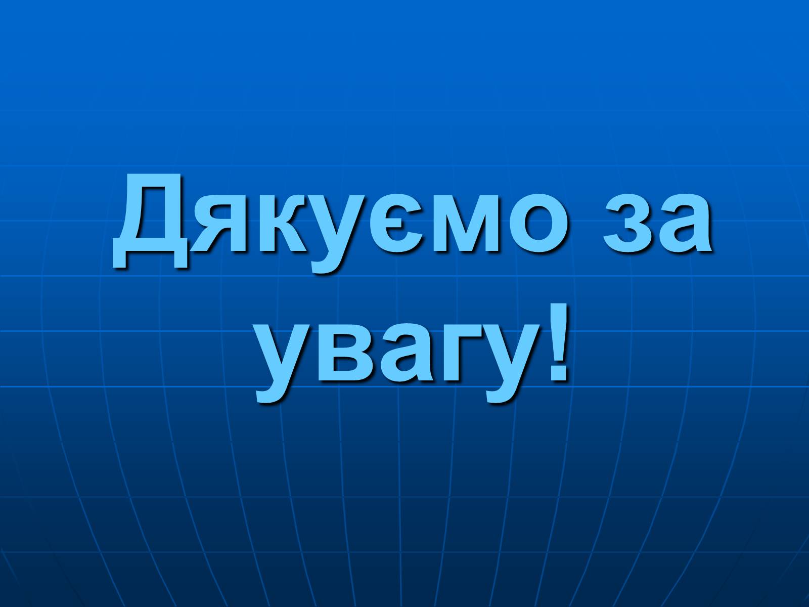 Презентація на тему «Готичний стиль» (варіант 1) - Слайд #20