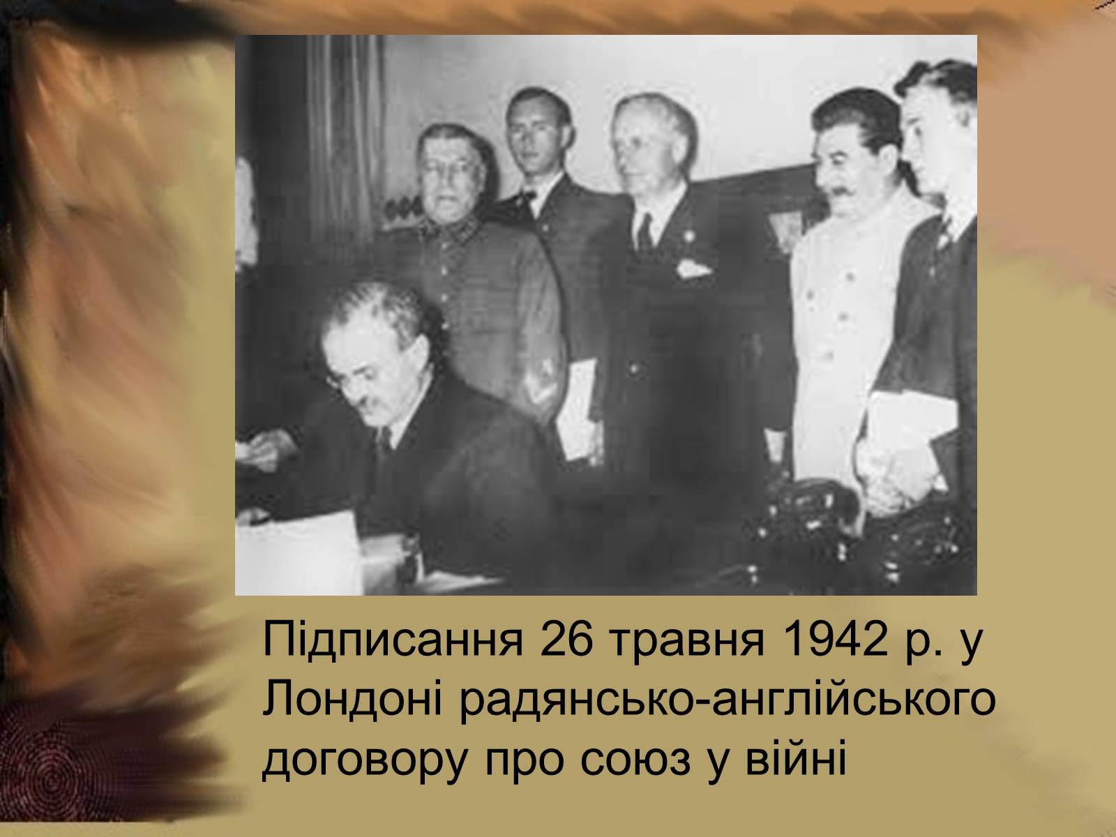 Презентація на тему «Відкриття другого фронту» - Слайд #4