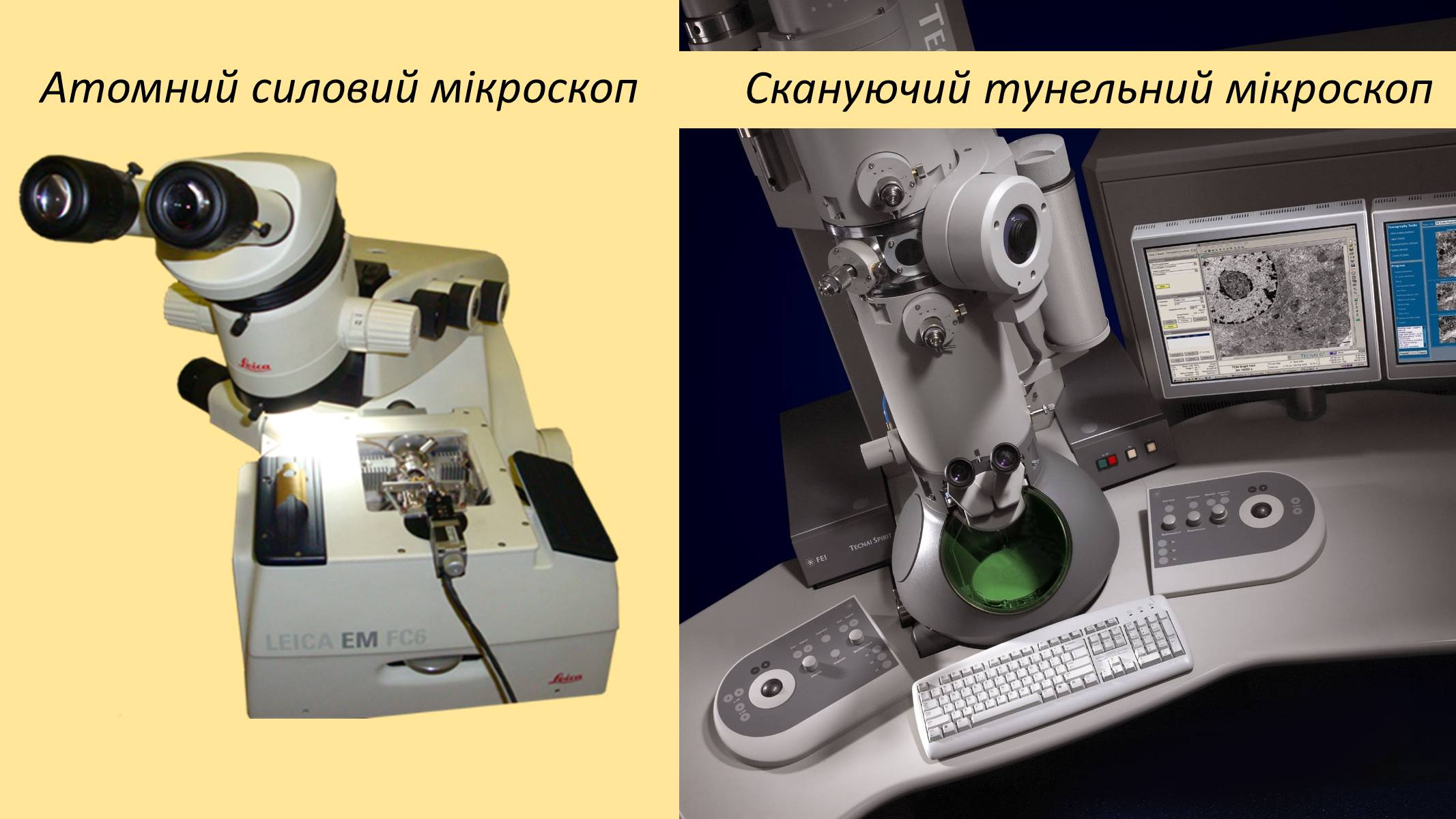 Презентація на тему «Науково-технічні винаходи XX – XXI століття» - Слайд #25