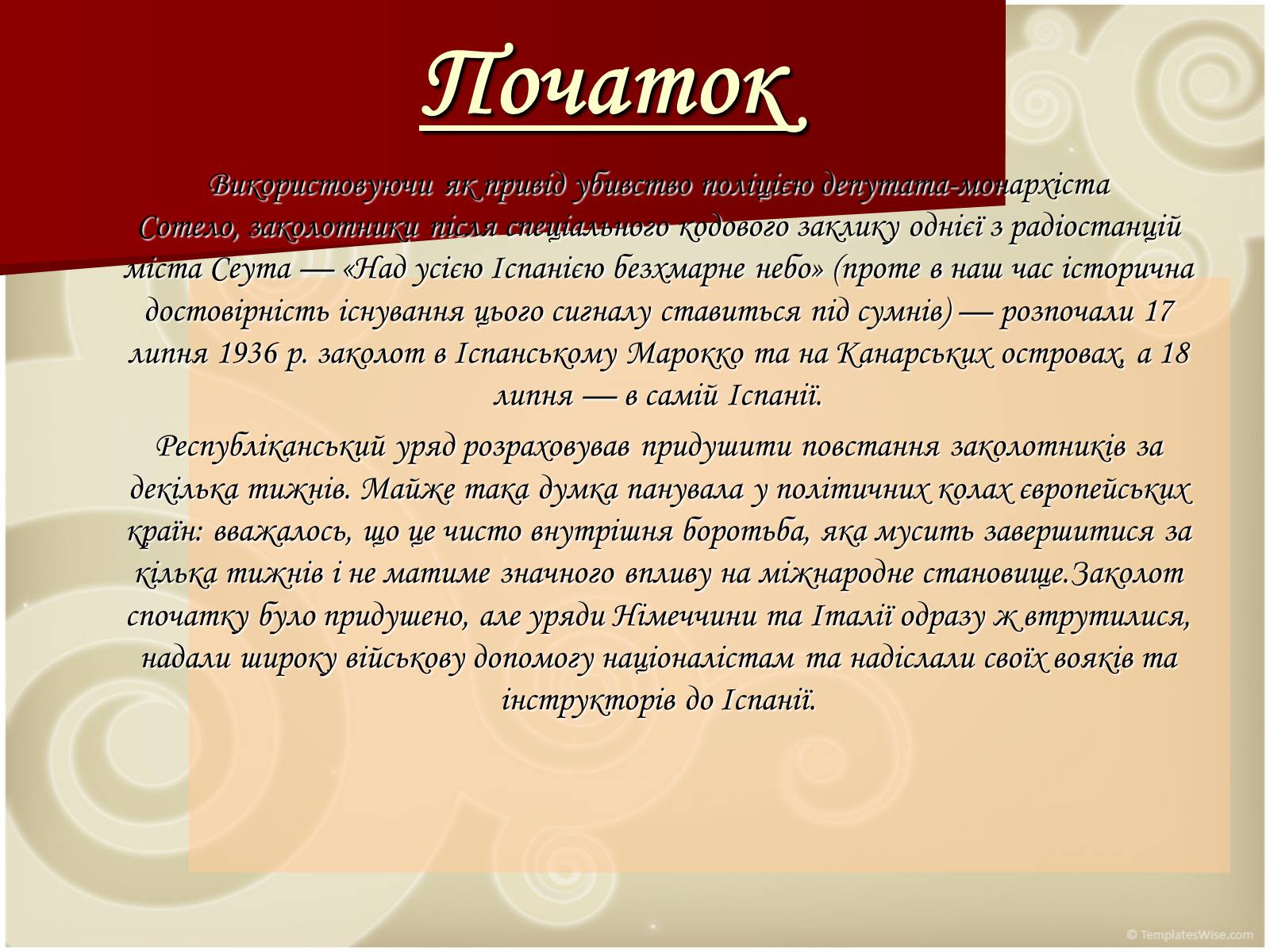 Презентація на тему «Громадянська війна в Іспанії 1936-1939 рр» - Слайд #7