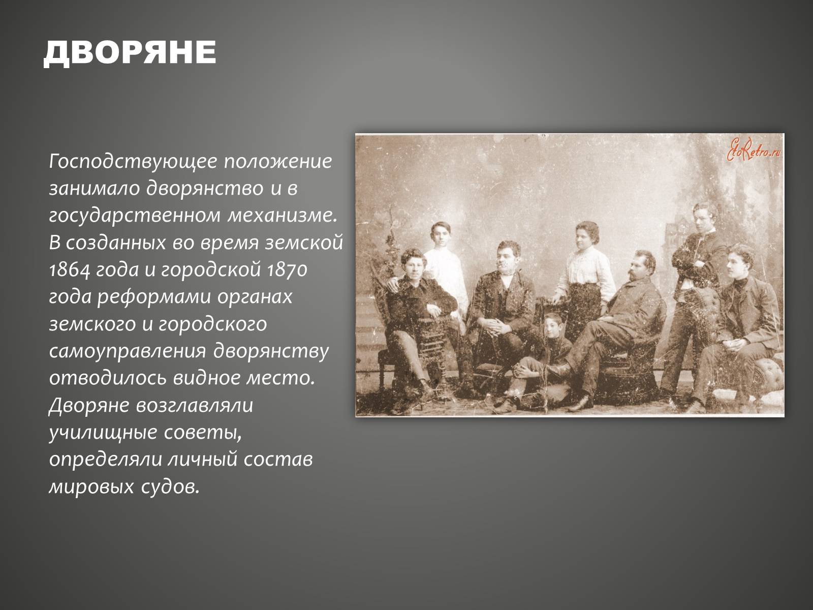 Презентація на тему «Буржуазия» - Слайд #4