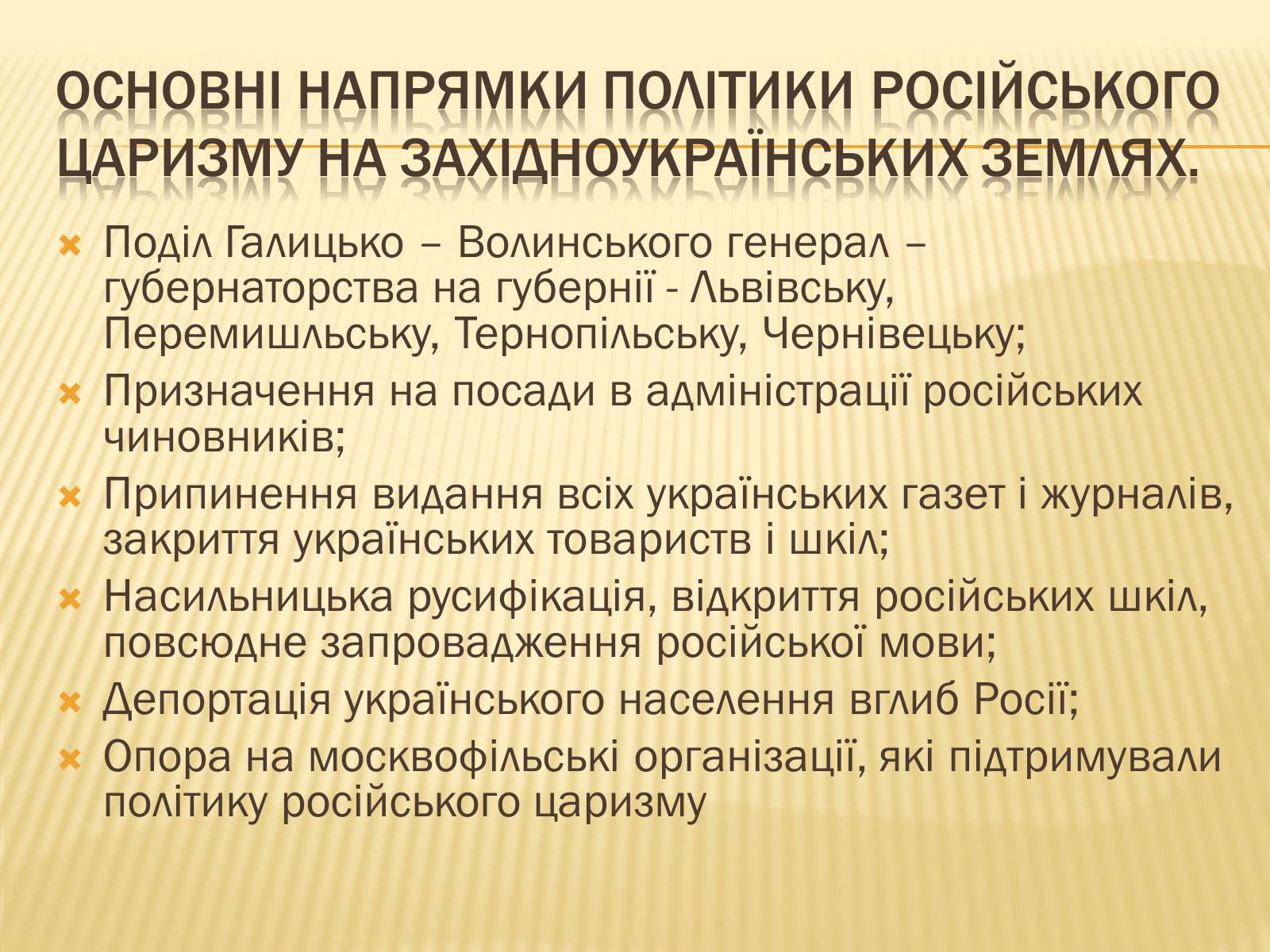 Презентація на тему «Воєнні дії в 1914 році» - Слайд #13