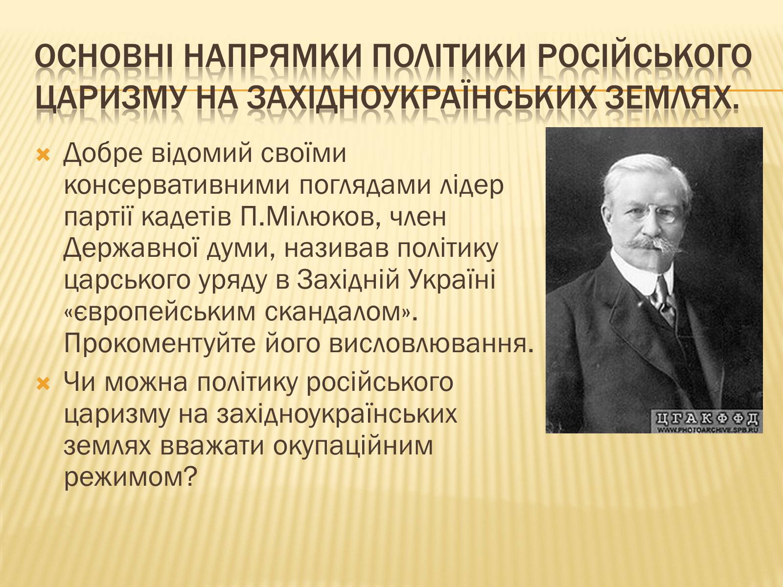 Презентація на тему «Воєнні дії в 1914 році» - Слайд #14