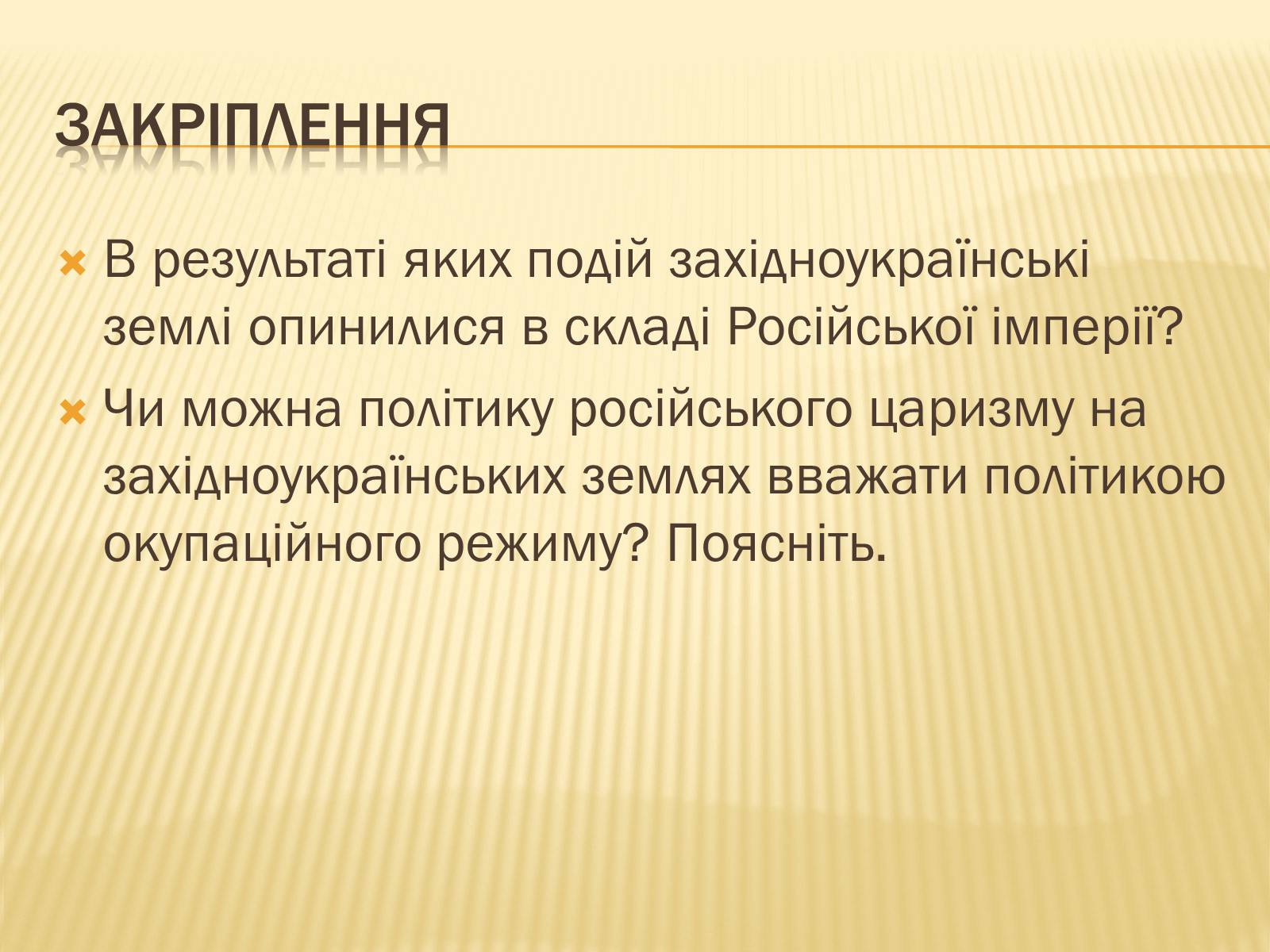 Презентація на тему «Воєнні дії в 1914 році» - Слайд #15