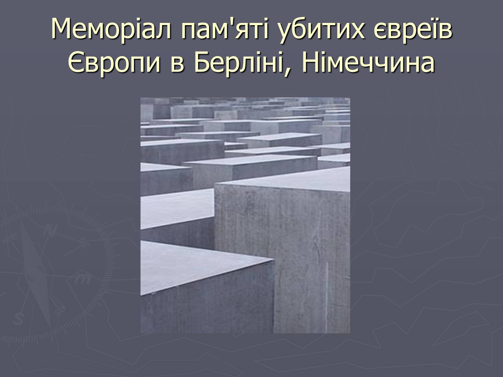 Презентація на тему «Холокост» (варіант 5) - Слайд #5