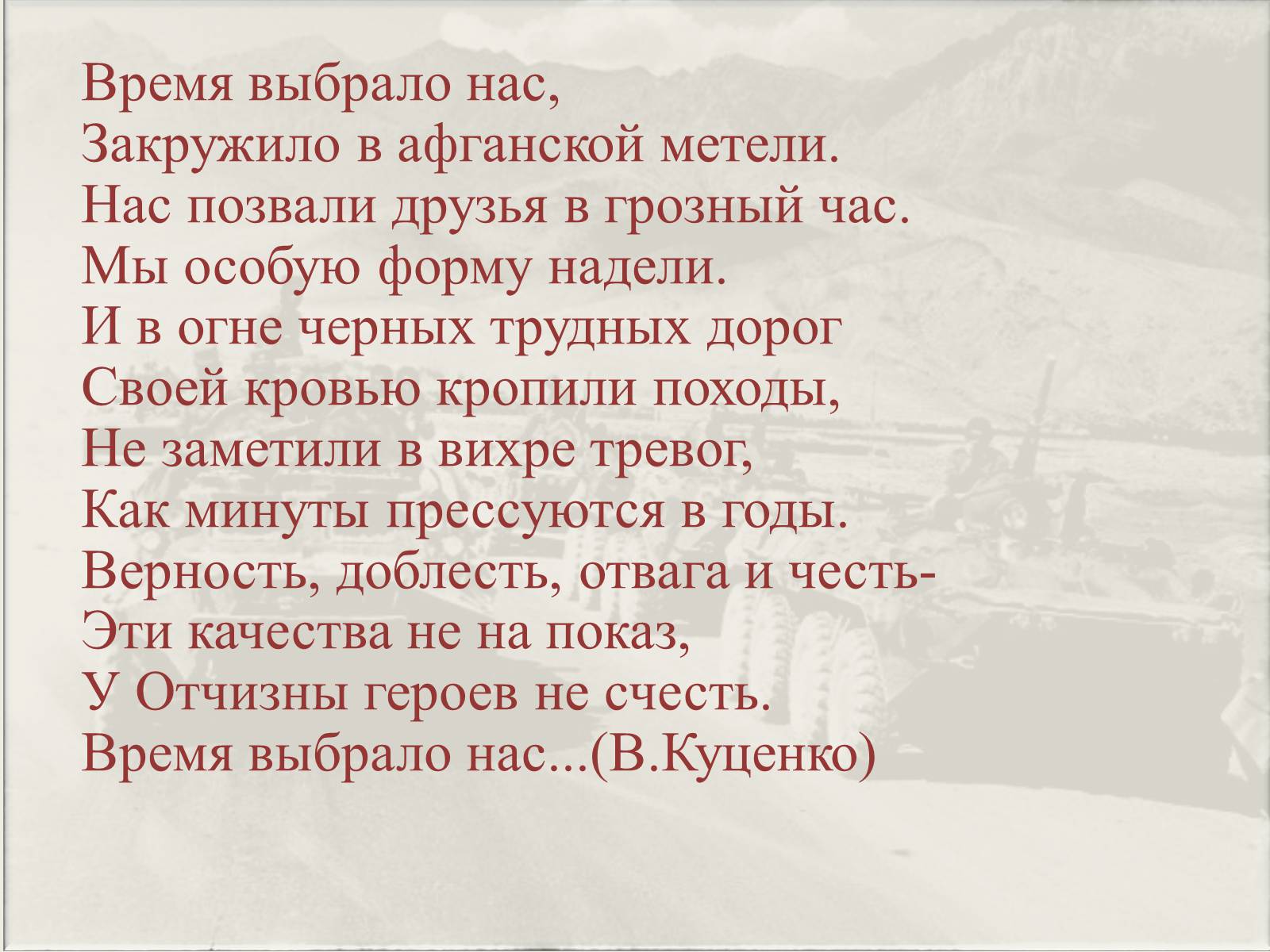 Презентація на тему «Война в Афганистане» - Слайд #28