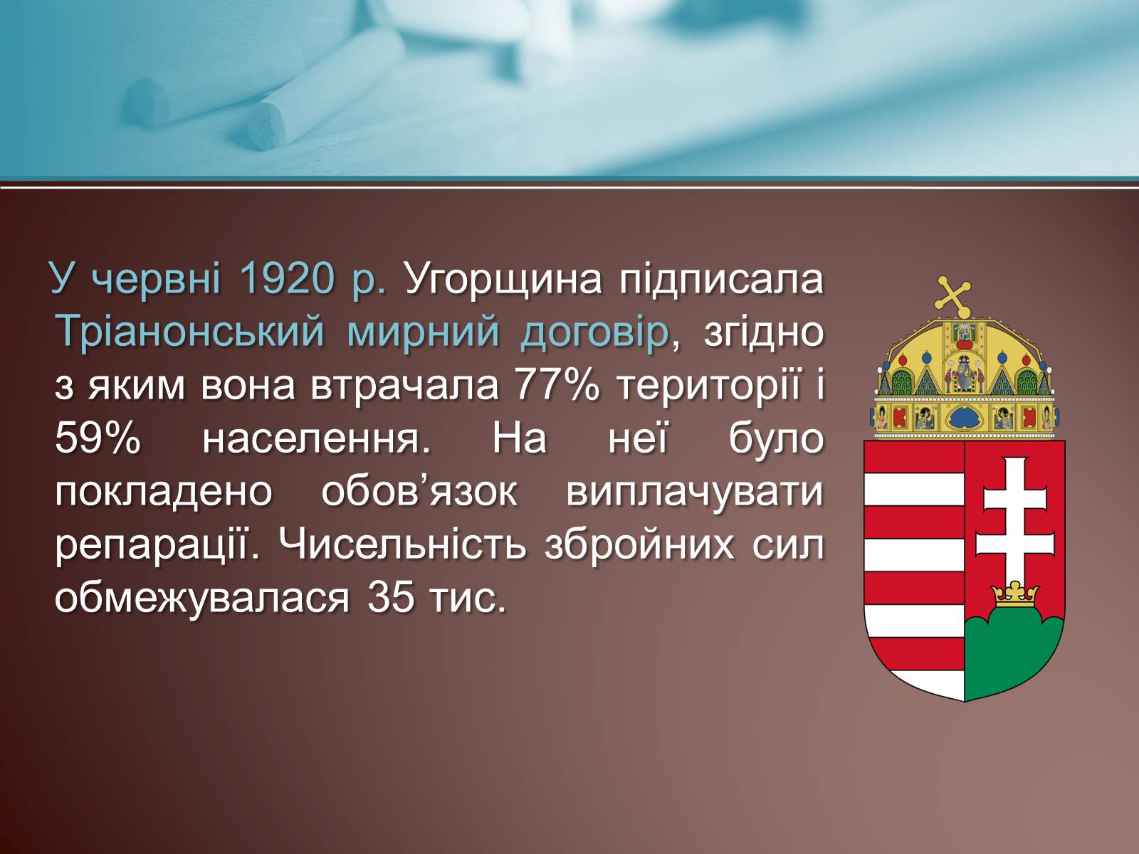 Презентація на тему «Угорщина за режиму М.Хорті» - Слайд #10