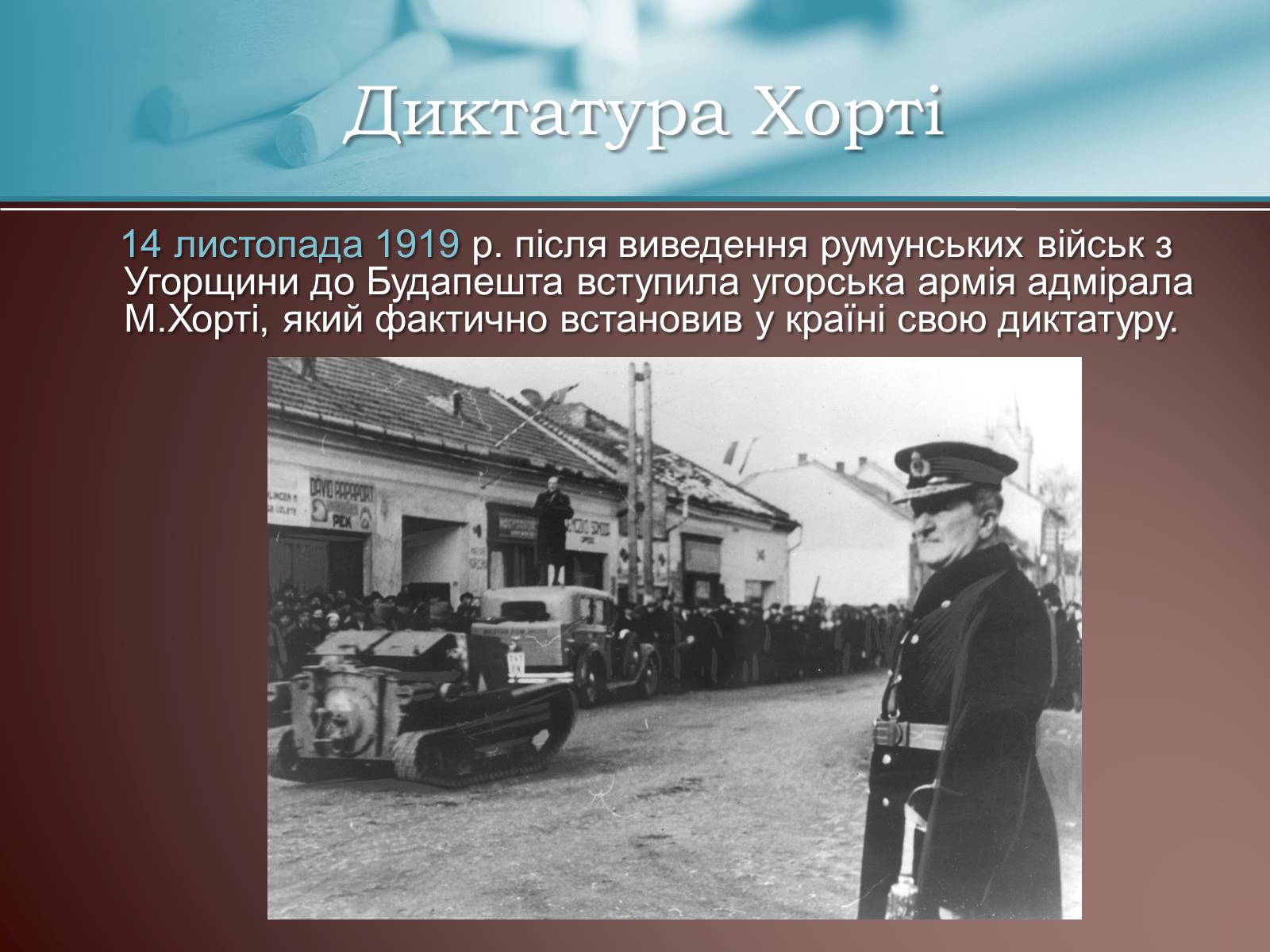 Презентація на тему «Угорщина за режиму М.Хорті» - Слайд #6