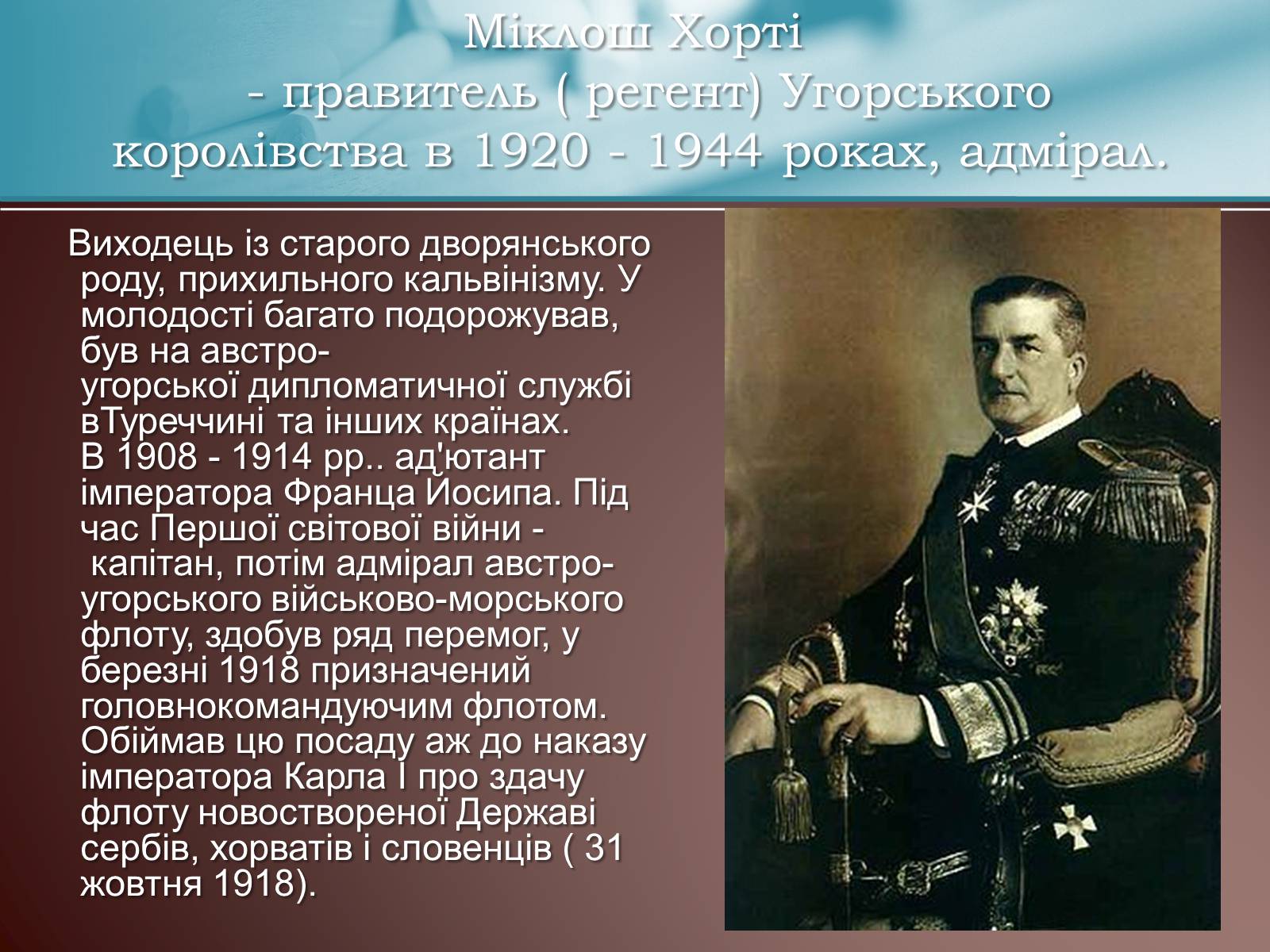 Регент это. Регент правитель. Регент это в истории. Регент это кратко. Регенты в истории России.