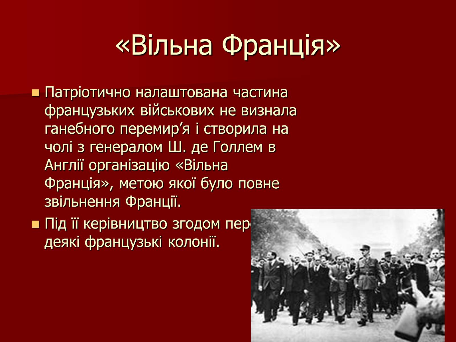 Презентація на тему «Перебіг Другої Світової війни» - Слайд #15