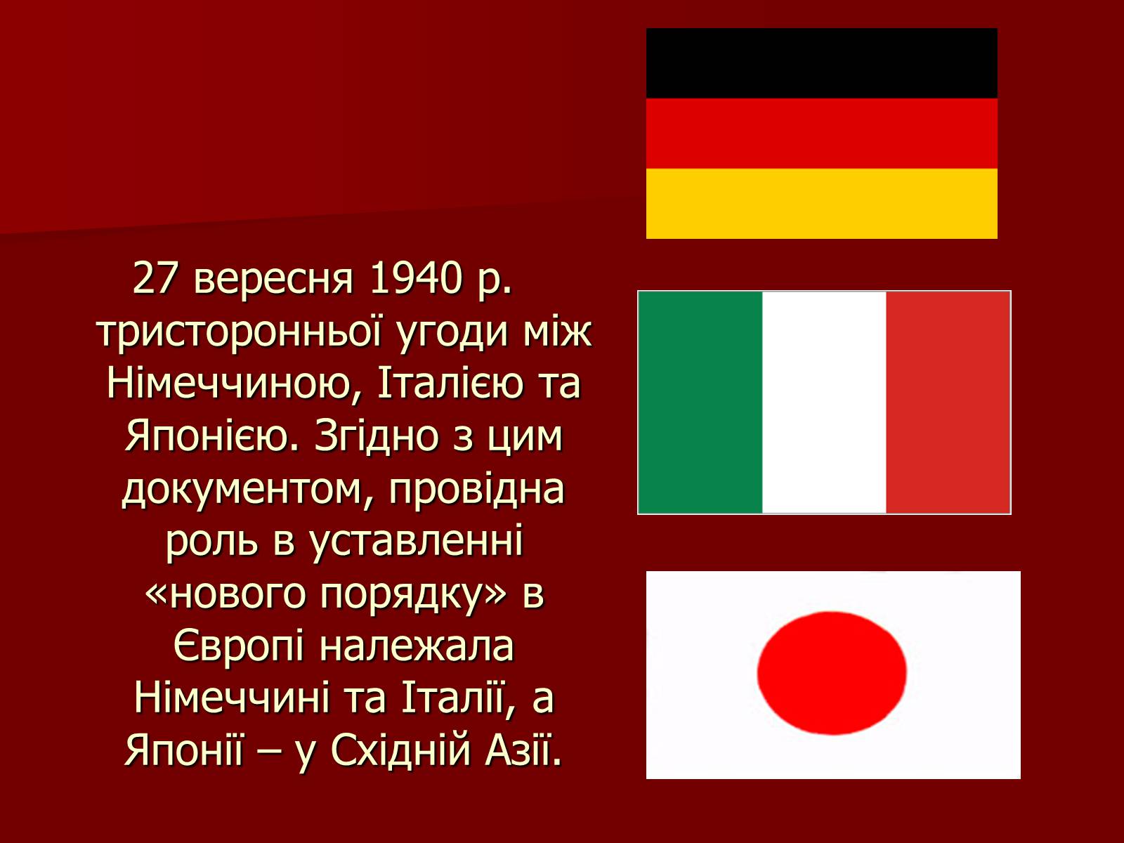 Презентація на тему «Перебіг Другої Світової війни» - Слайд #17