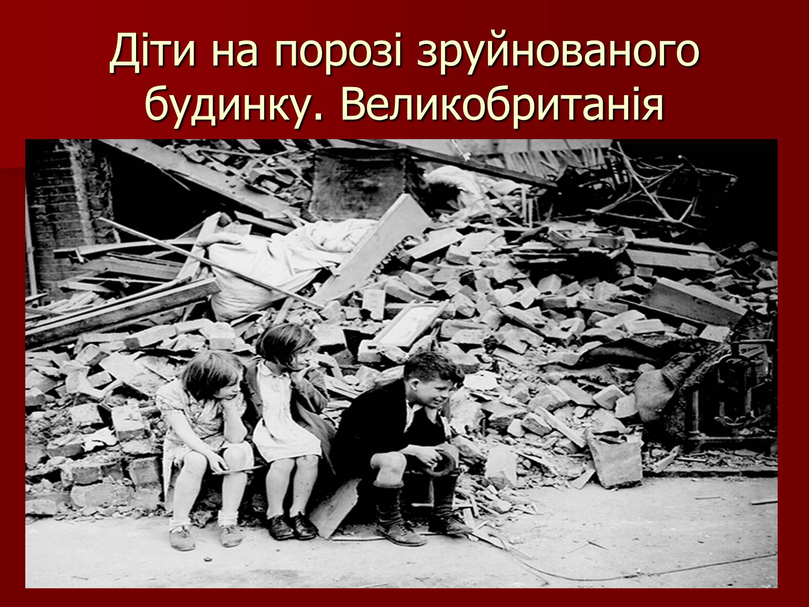 Презентація на тему «Перебіг Другої Світової війни» - Слайд #19