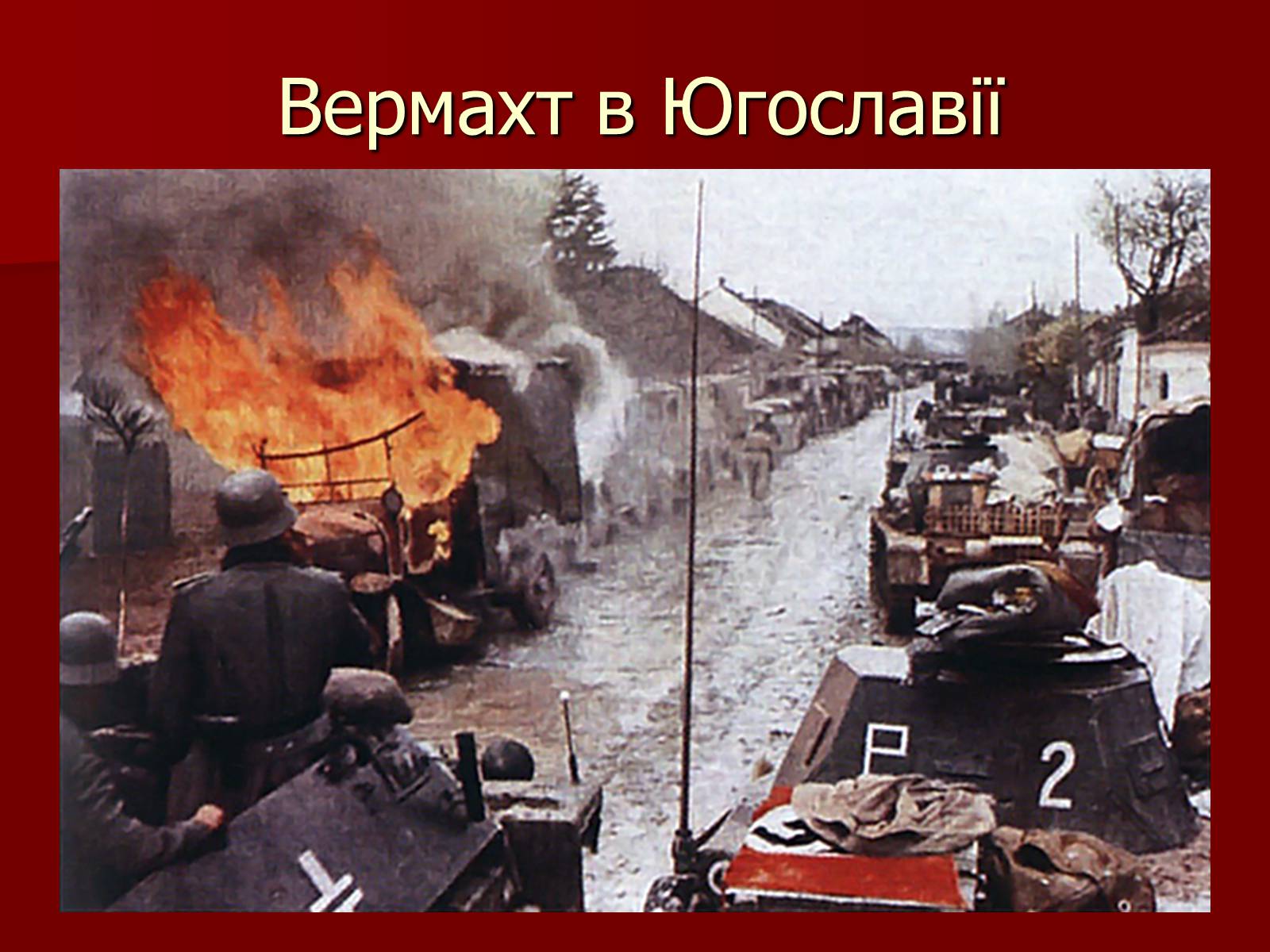 Презентація на тему «Перебіг Другої Світової війни» - Слайд #21