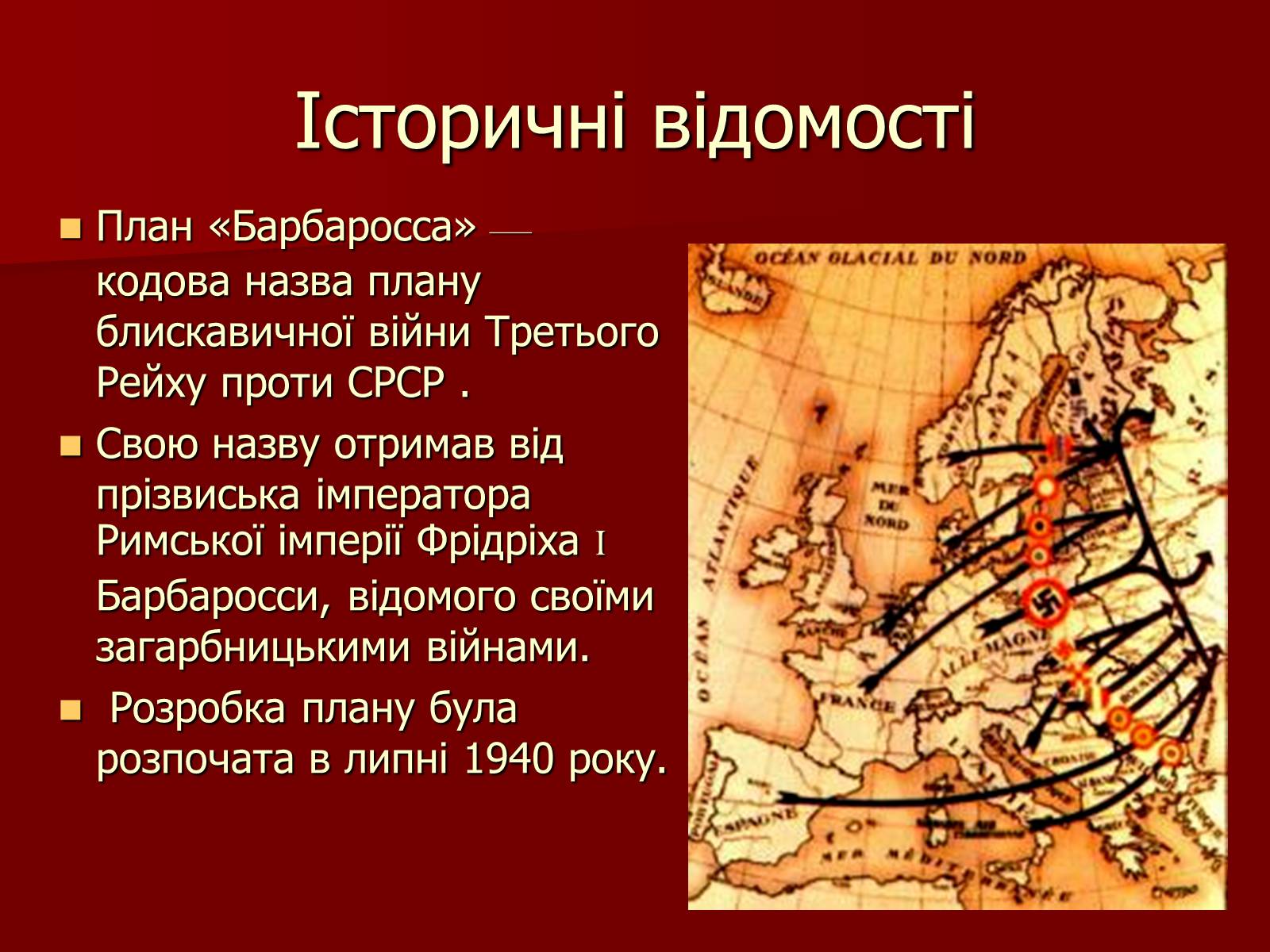 Презентація на тему «Перебіг Другої Світової війни» - Слайд #27