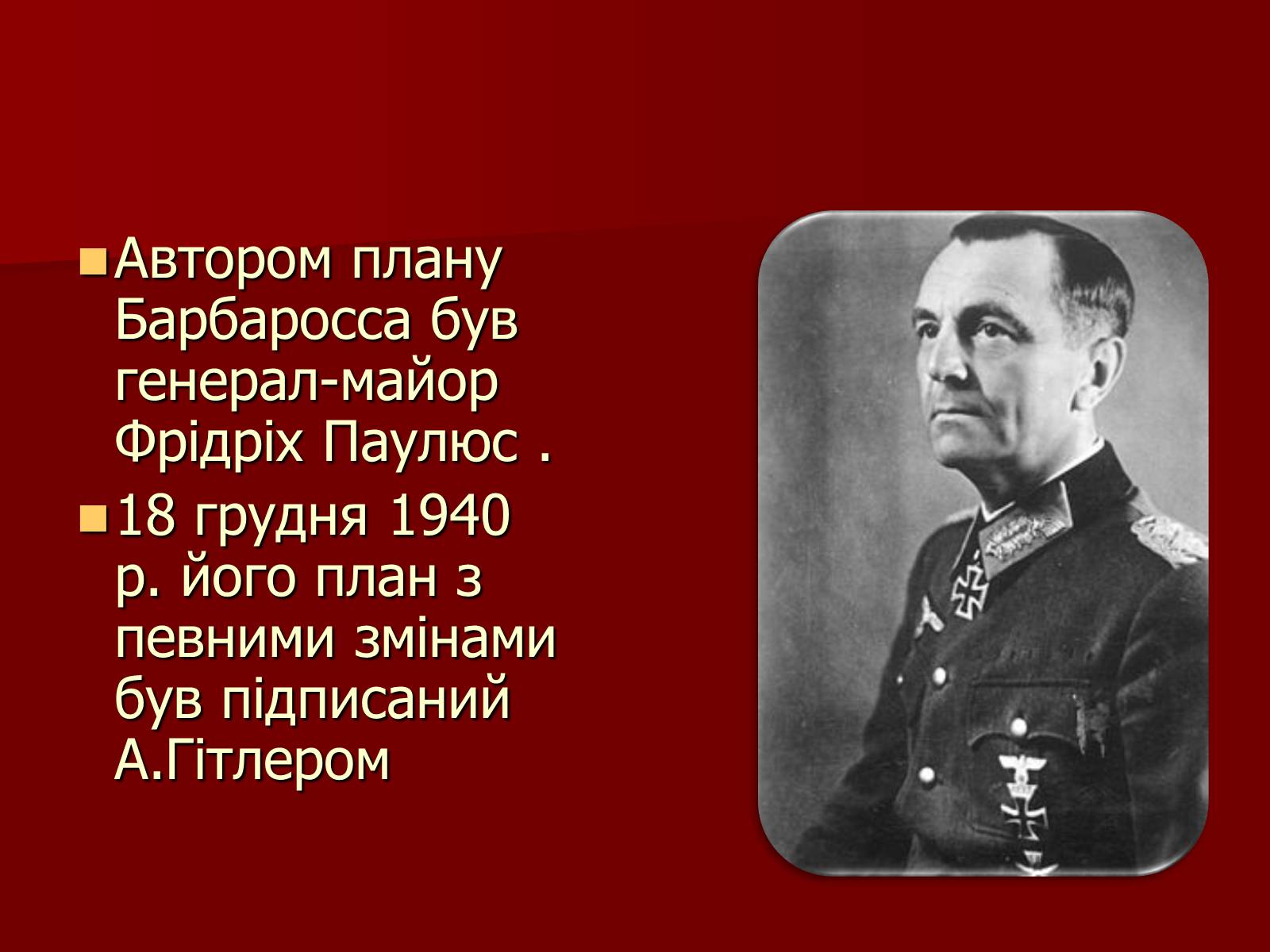 Презентація на тему «Перебіг Другої Світової війни» - Слайд #28