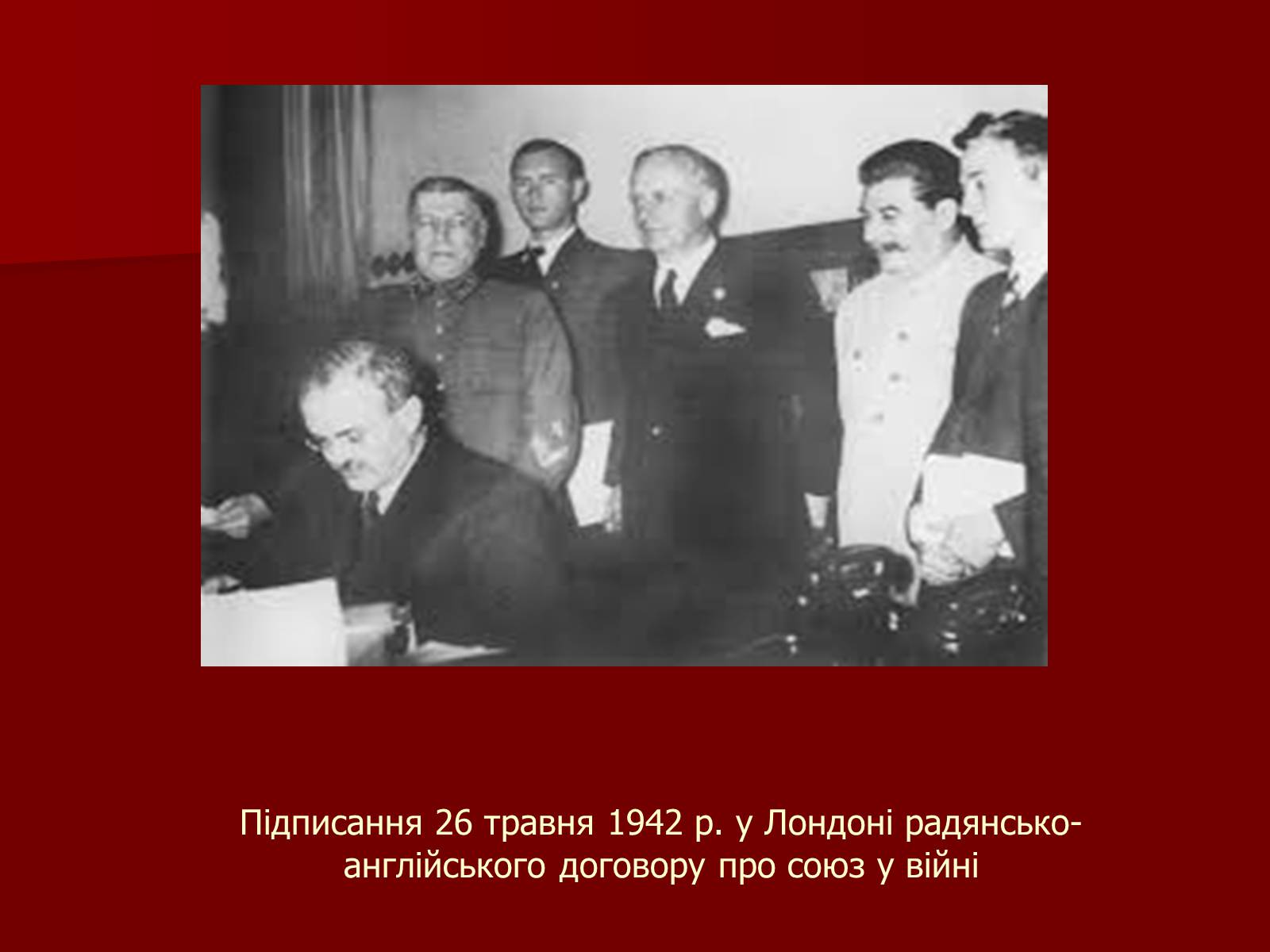 Презентація на тему «Перебіг Другої Світової війни» - Слайд #36