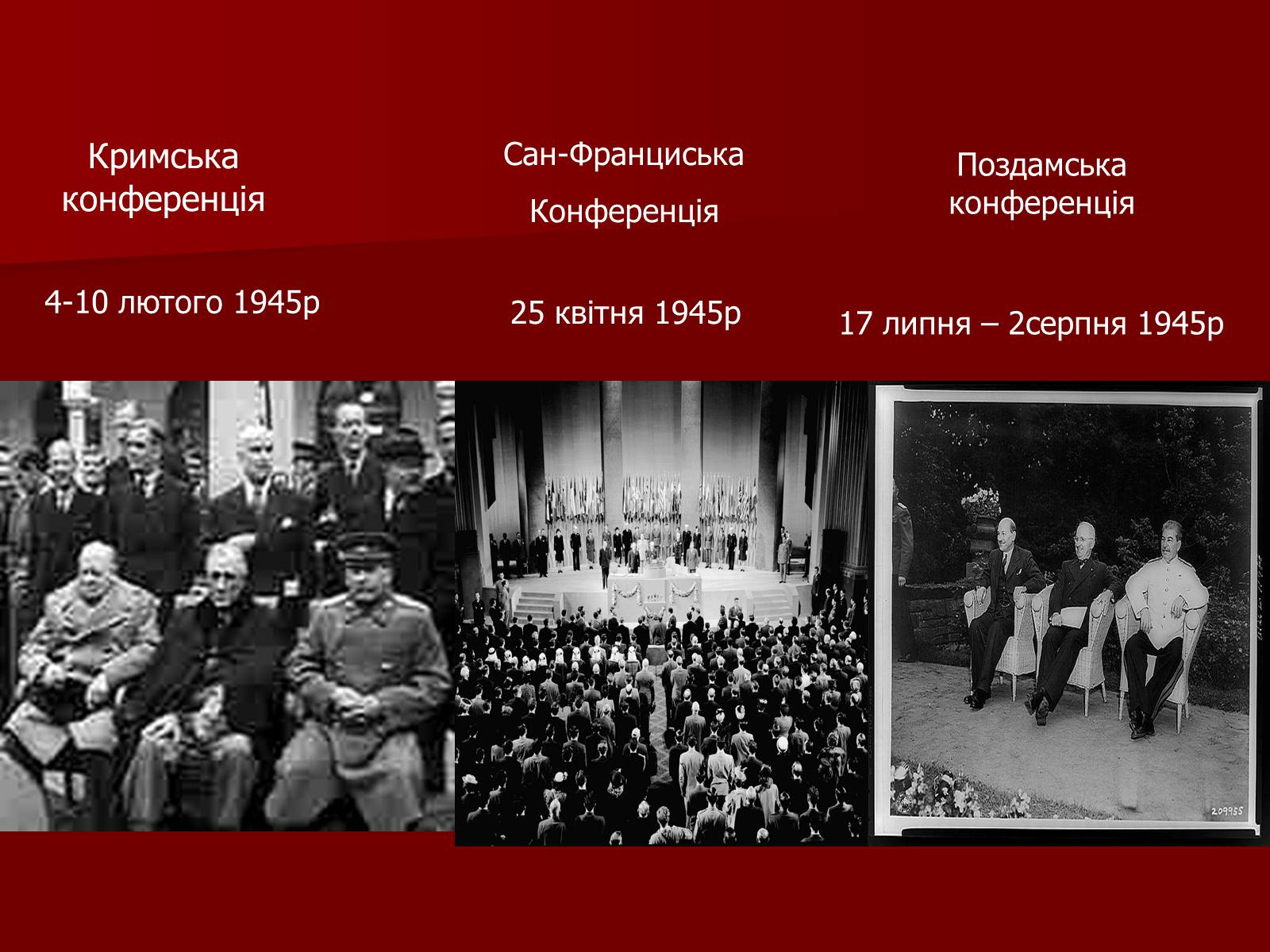 Презентація на тему «Перебіг Другої Світової війни» - Слайд #41