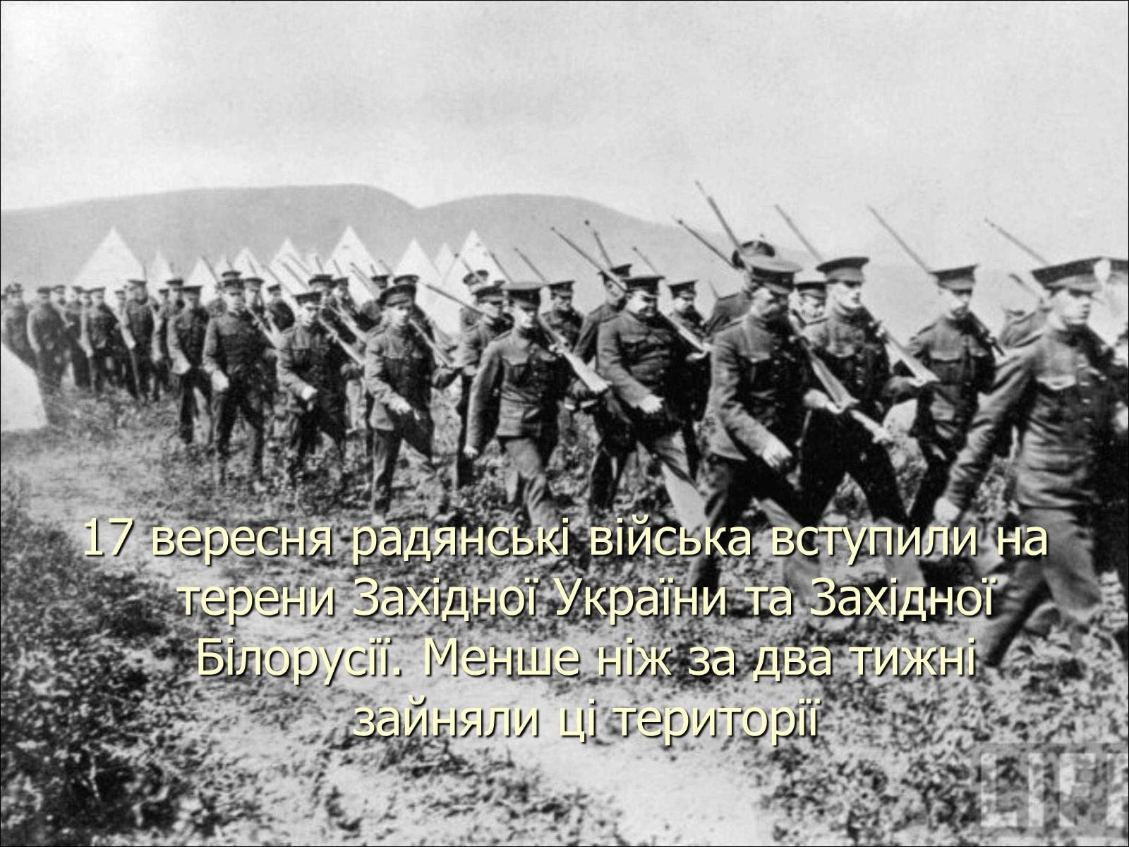 Презентація на тему «Перебіг Другої Світової війни» - Слайд #5