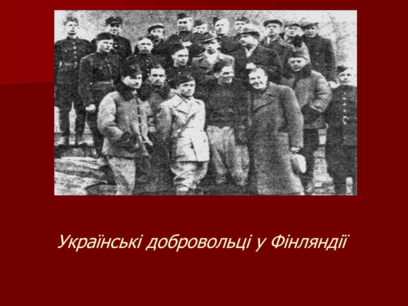 Презентація на тему «Перебіг Другої Світової війни» - Слайд #9