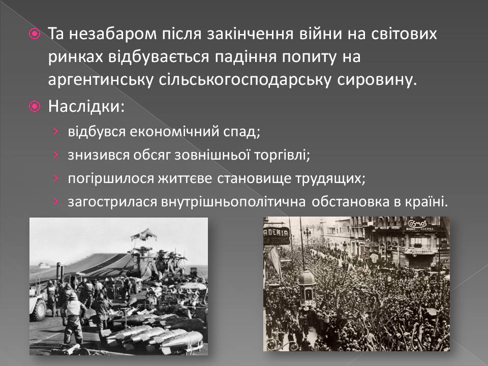 Презентація на тему «Аргентина 1918 – 1939» - Слайд #8