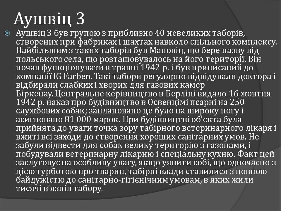 Презентація на тему «Німецький окупаційний режим в Європі» - Слайд #10