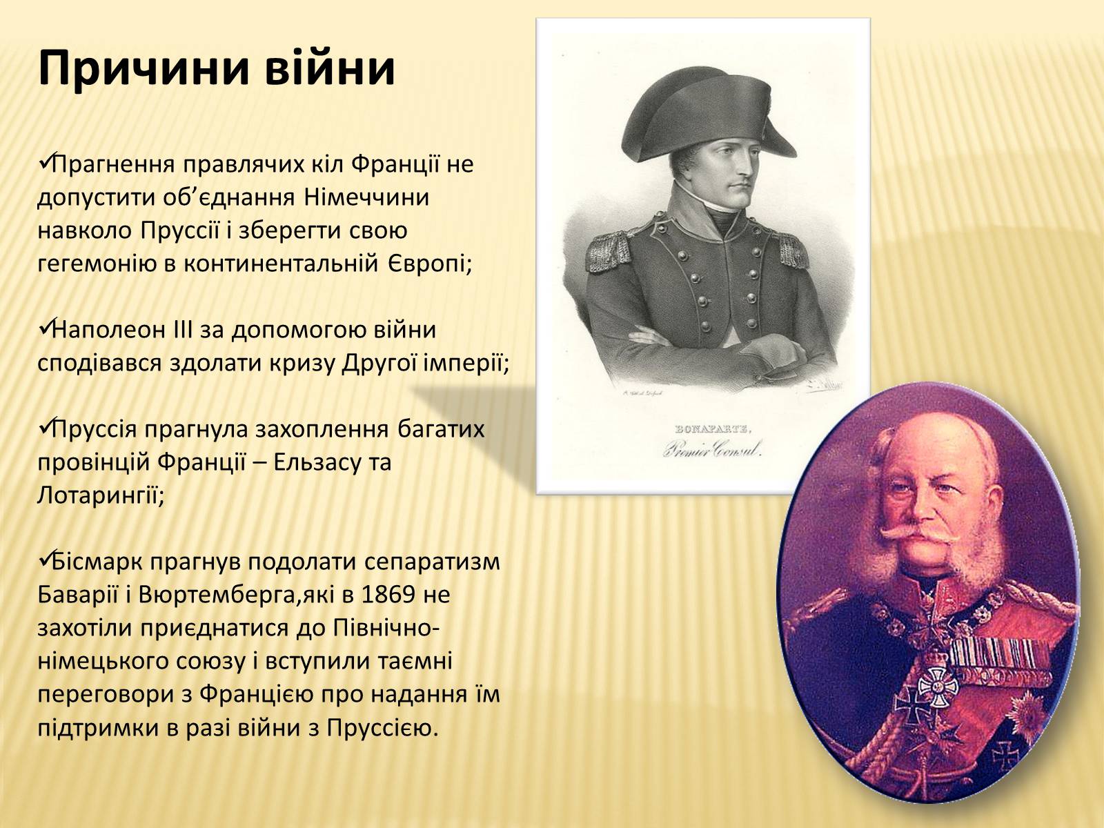 Презентація на тему «Франція 70-90-х років XIX століття» - Слайд #4