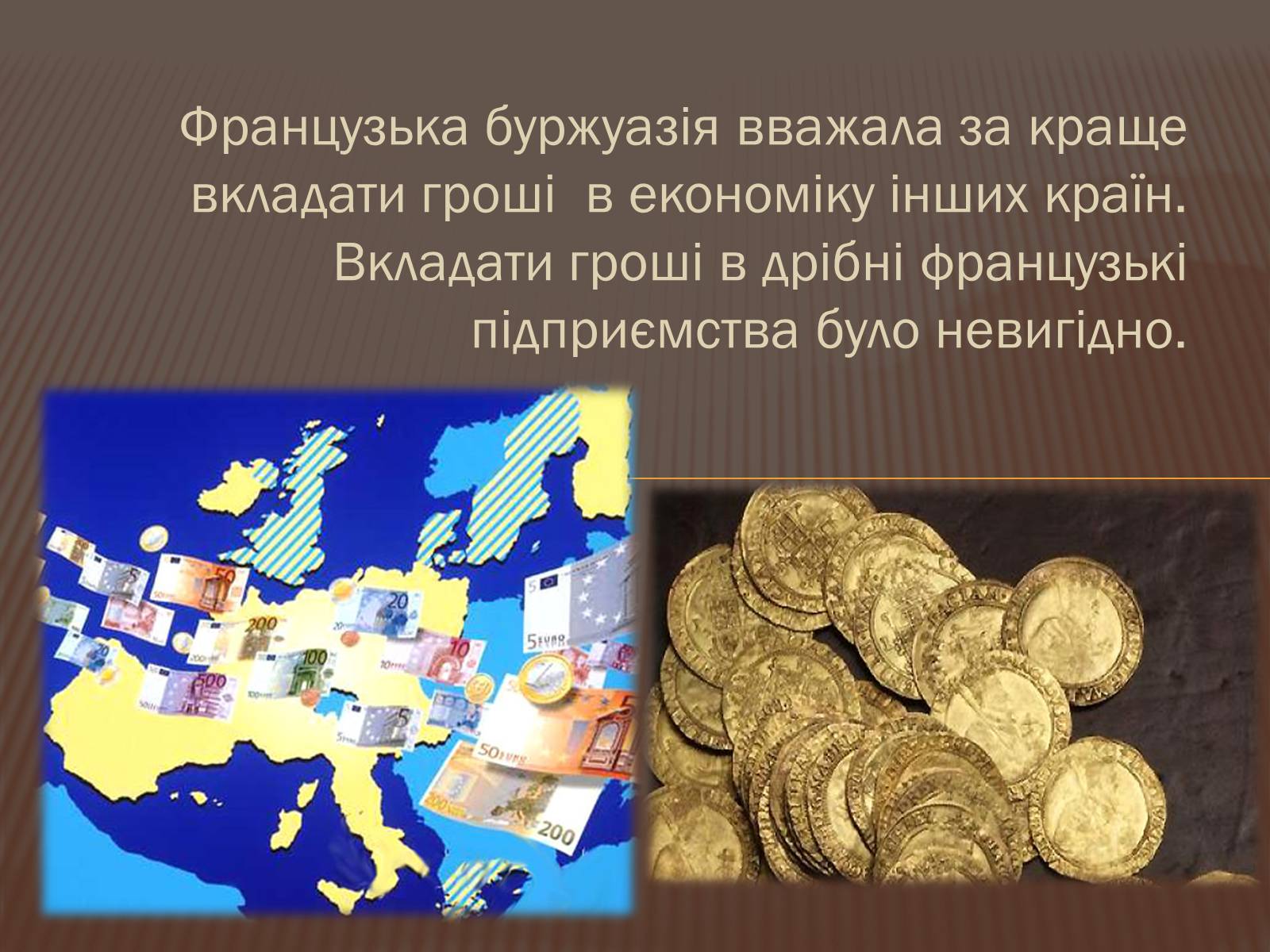 Презентація на тему «Франція 70-90-х років XIX століття» - Слайд #8