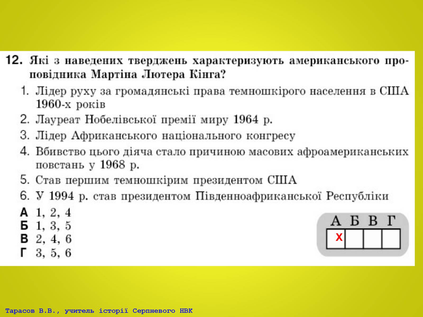 Презентація на тему «США та Канада, країни Західної Європи у ІІ половині ХХ – на початку ХХІ століття» - Слайд #12