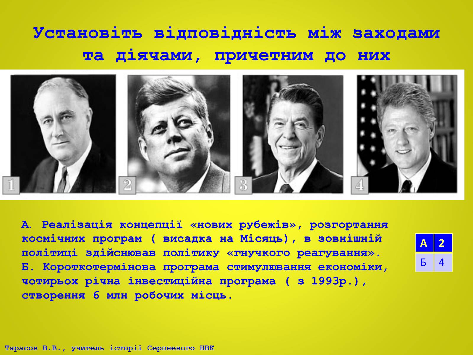 Презентація на тему «США та Канада, країни Західної Європи у ІІ половині ХХ – на початку ХХІ століття» - Слайд #20