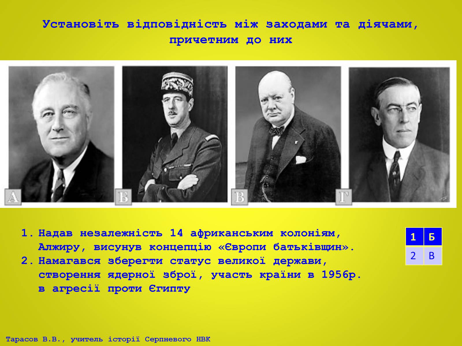 Презентація на тему «США та Канада, країни Західної Європи у ІІ половині ХХ – на початку ХХІ століття» - Слайд #22