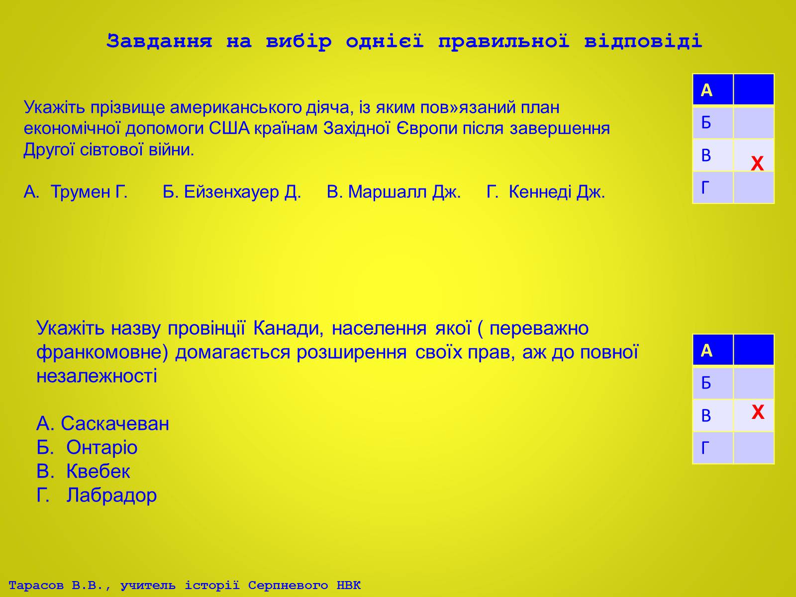 Презентація на тему «США та Канада, країни Західної Європи у ІІ половині ХХ – на початку ХХІ століття» - Слайд #5