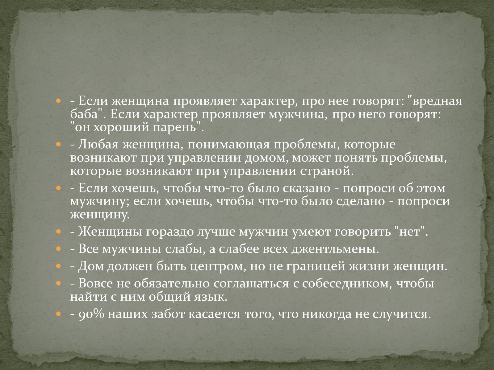 Презентація на тему «Маргарет Тэтчер» (варіант 1) - Слайд #13