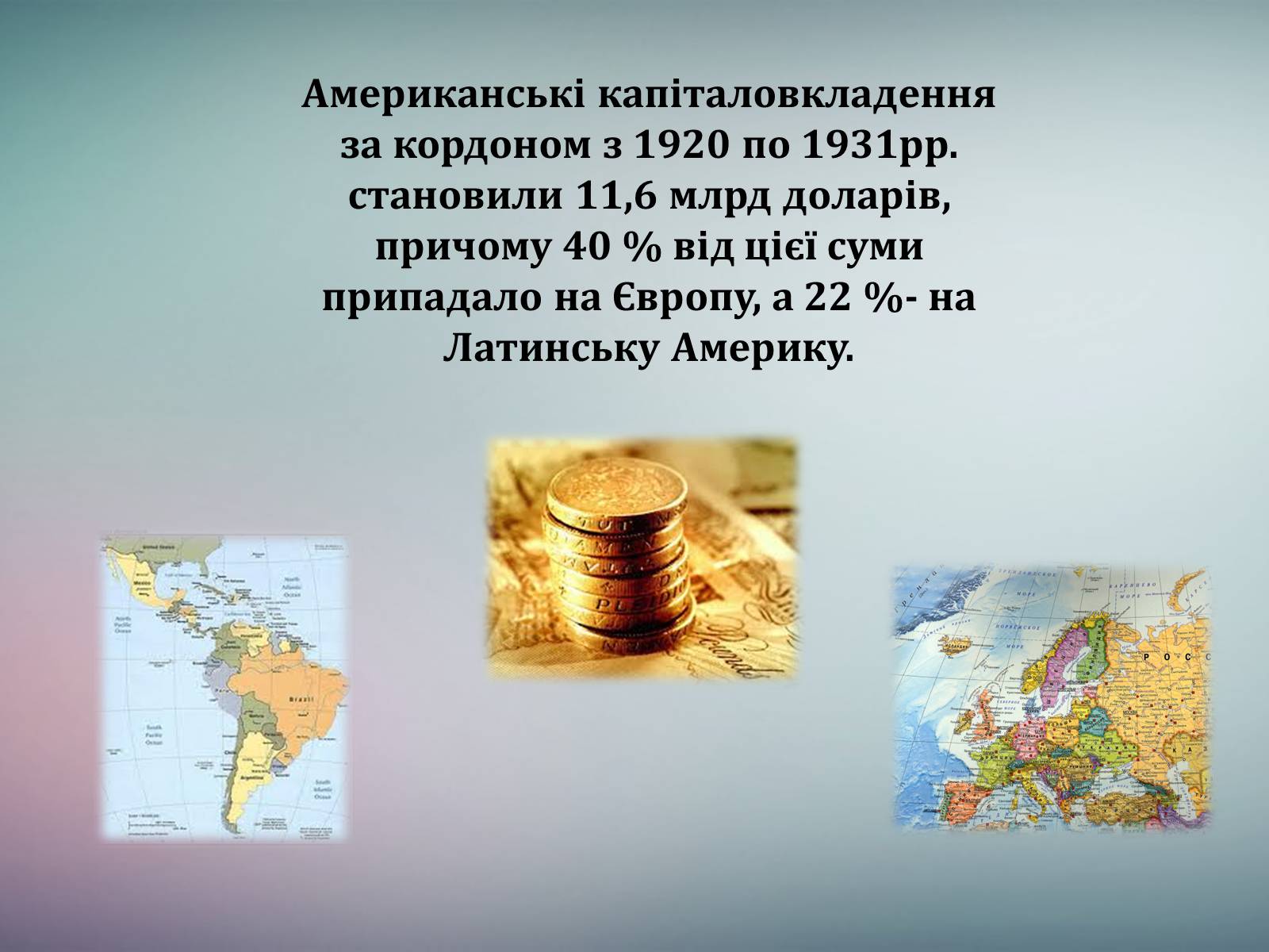 Презентація на тему «Сполучені Штати Америки 1924-1929 рр.» - Слайд #6