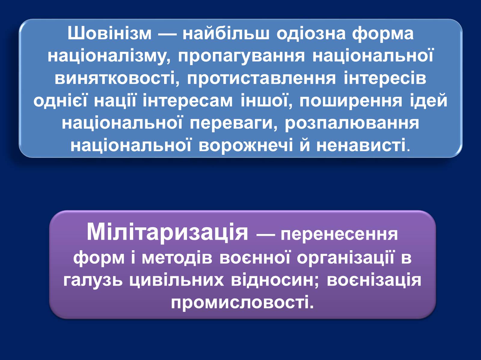 Презентація на тему «Початок Першої світової війни» (варіант 2) - Слайд #5