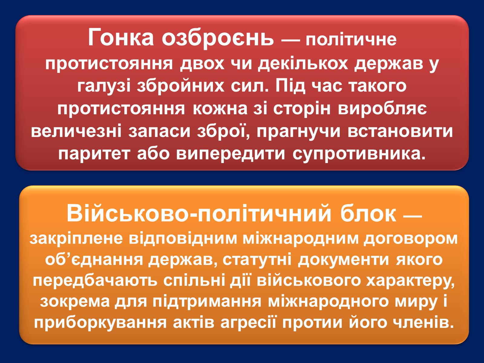 Презентація на тему «Початок Першої світової війни» (варіант 2) - Слайд #6