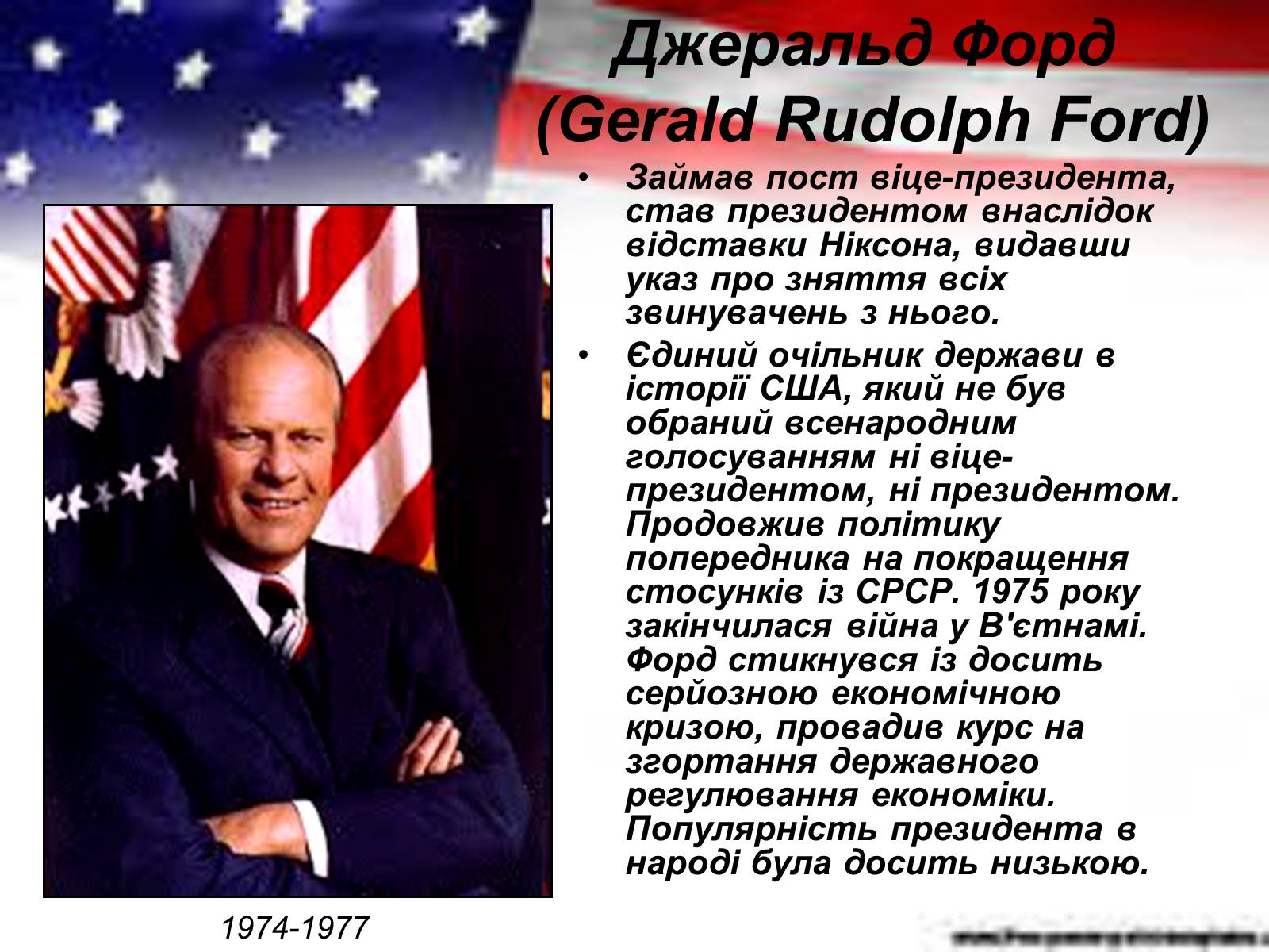 Презентація на тему «Президенти США ХХ століття» - Слайд #14