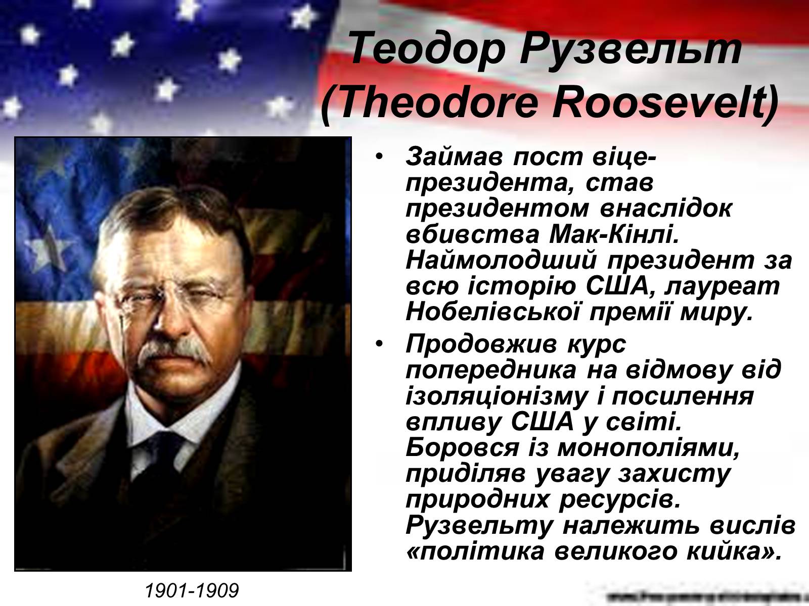 Презентація на тему «Президенти США ХХ століття» - Слайд #2